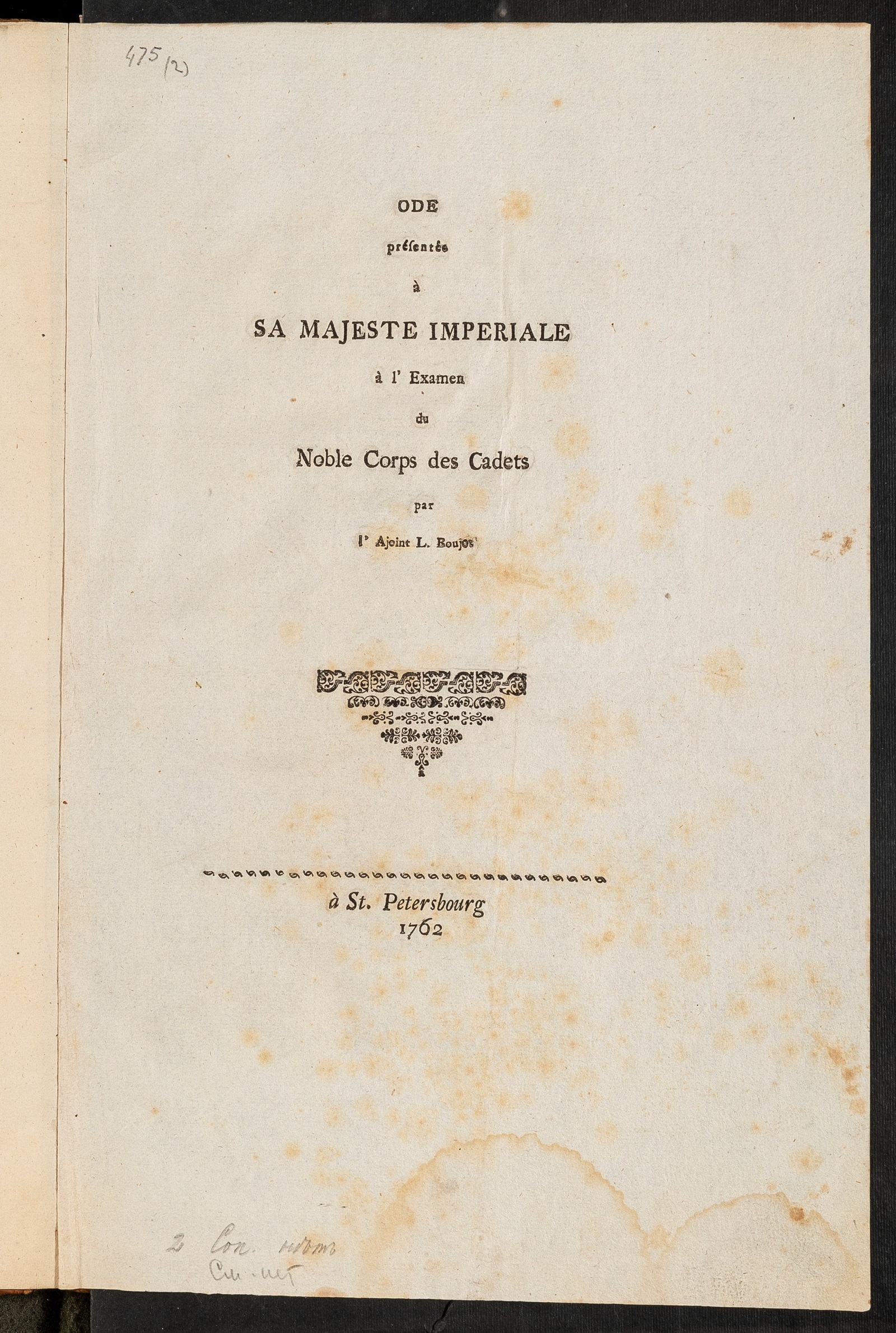 Изображение книги Ode présentée à Sa Majeste Imperiale à l'Examen du Noble Corps de Cadets