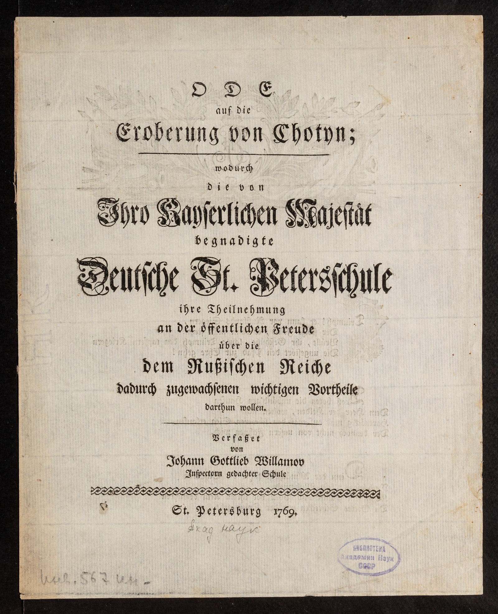 Изображение книги Ode auf die Eroberung von Chotyn; wodurch die von Ihro Kayserlichen Majestät begnadigte Deutsche St. Petersschule ihre Theilnehmung an der öffentlichen Freude über die dem Russischen Reiche dadurch zugewachsenen wichtigen Vortheiledarthun wollen