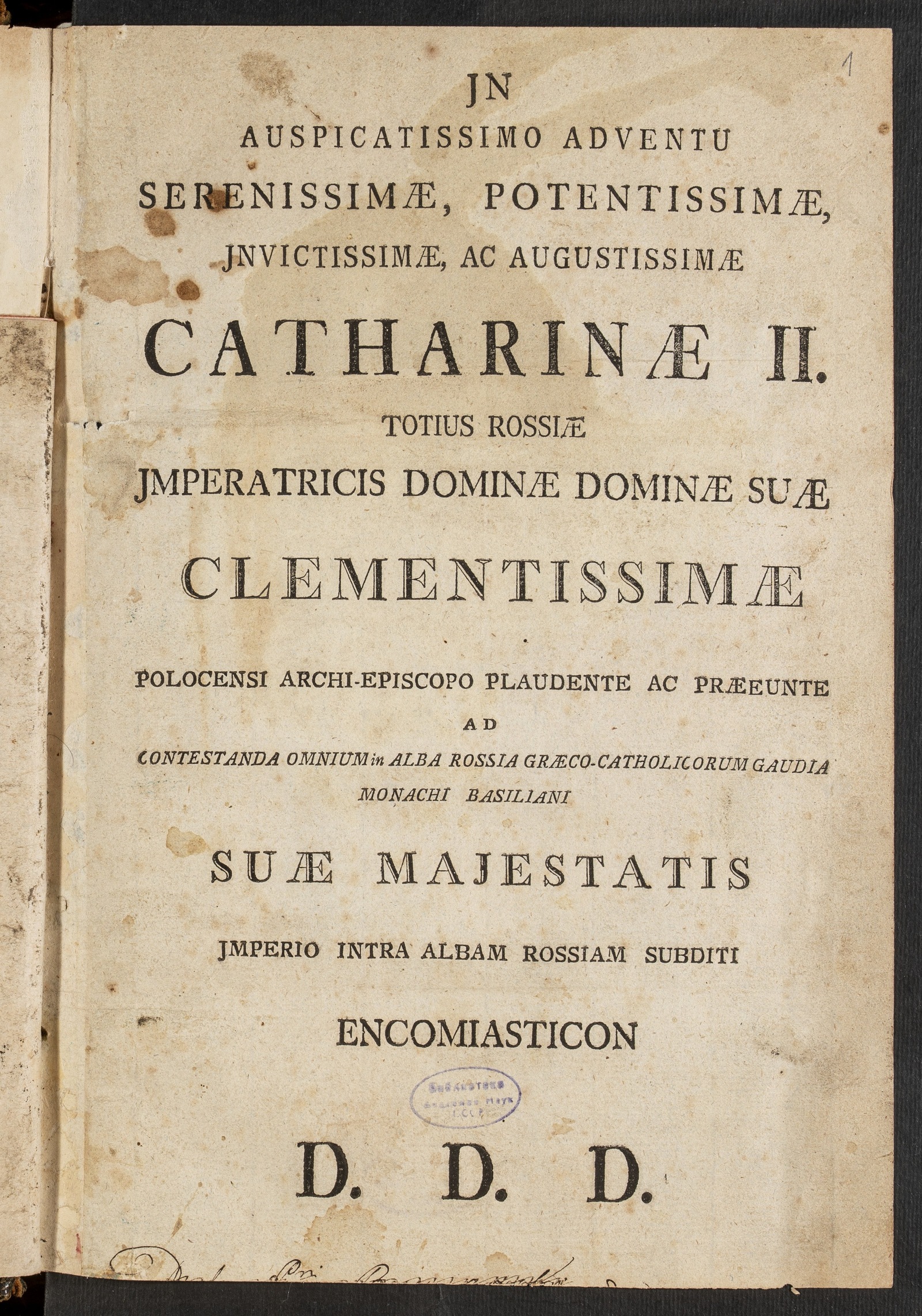 Изображение книги In auspicatissimo adventu serenissimae, potentissimae, invictissimae, ac augustissimae Catharinae II