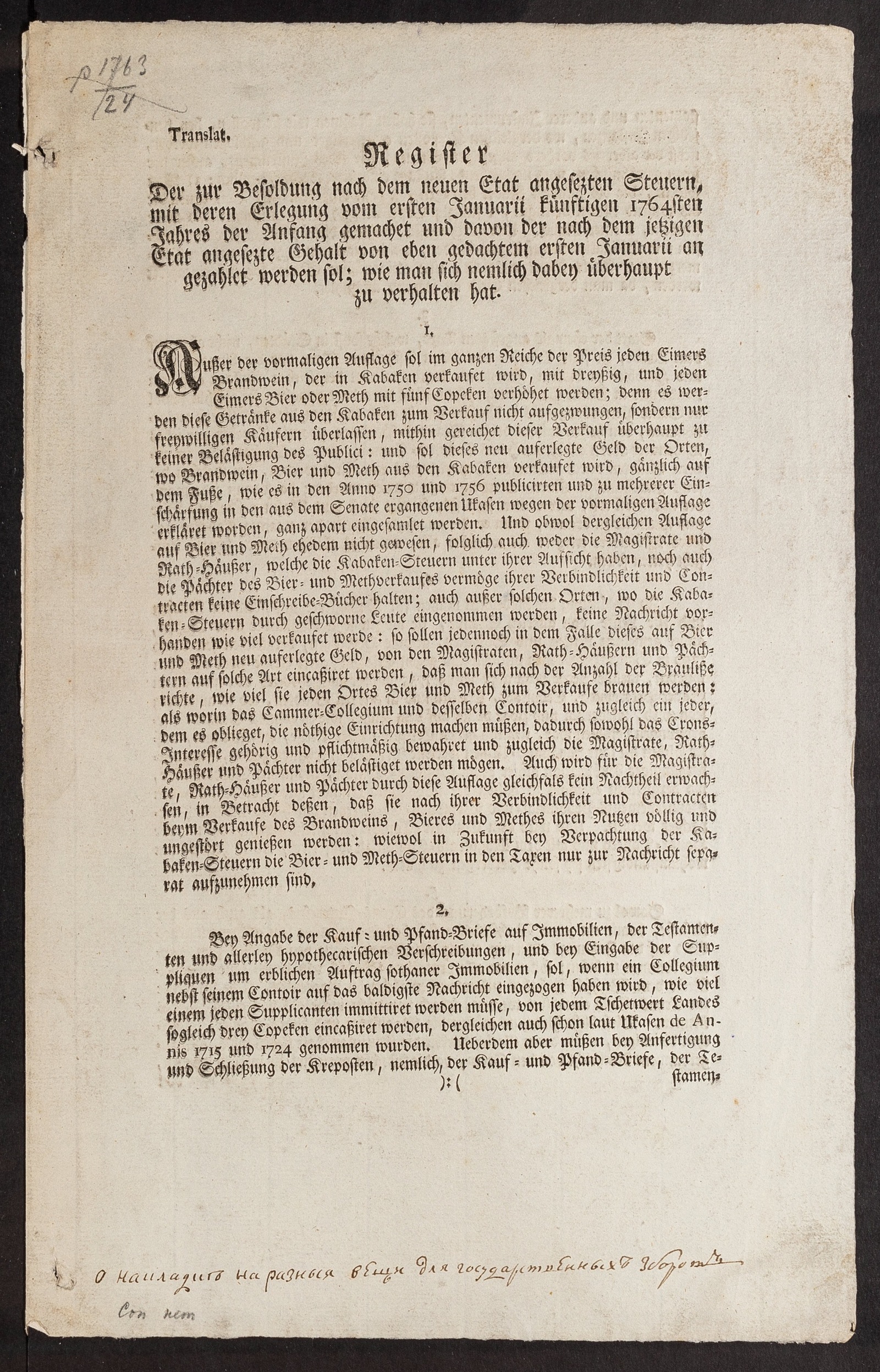 Изображение книги Register Der zur Besoldung nach dem neuen Etat angesezten Steuern, mit deren Erlegung vom ersten Januarii künftigen 1764sten Jahres der Anfang gemachet und davon der nach dem jetzigen Etat angesezte Gehalt von eben gedachtem ersten Januarii an gezahlet werden sol