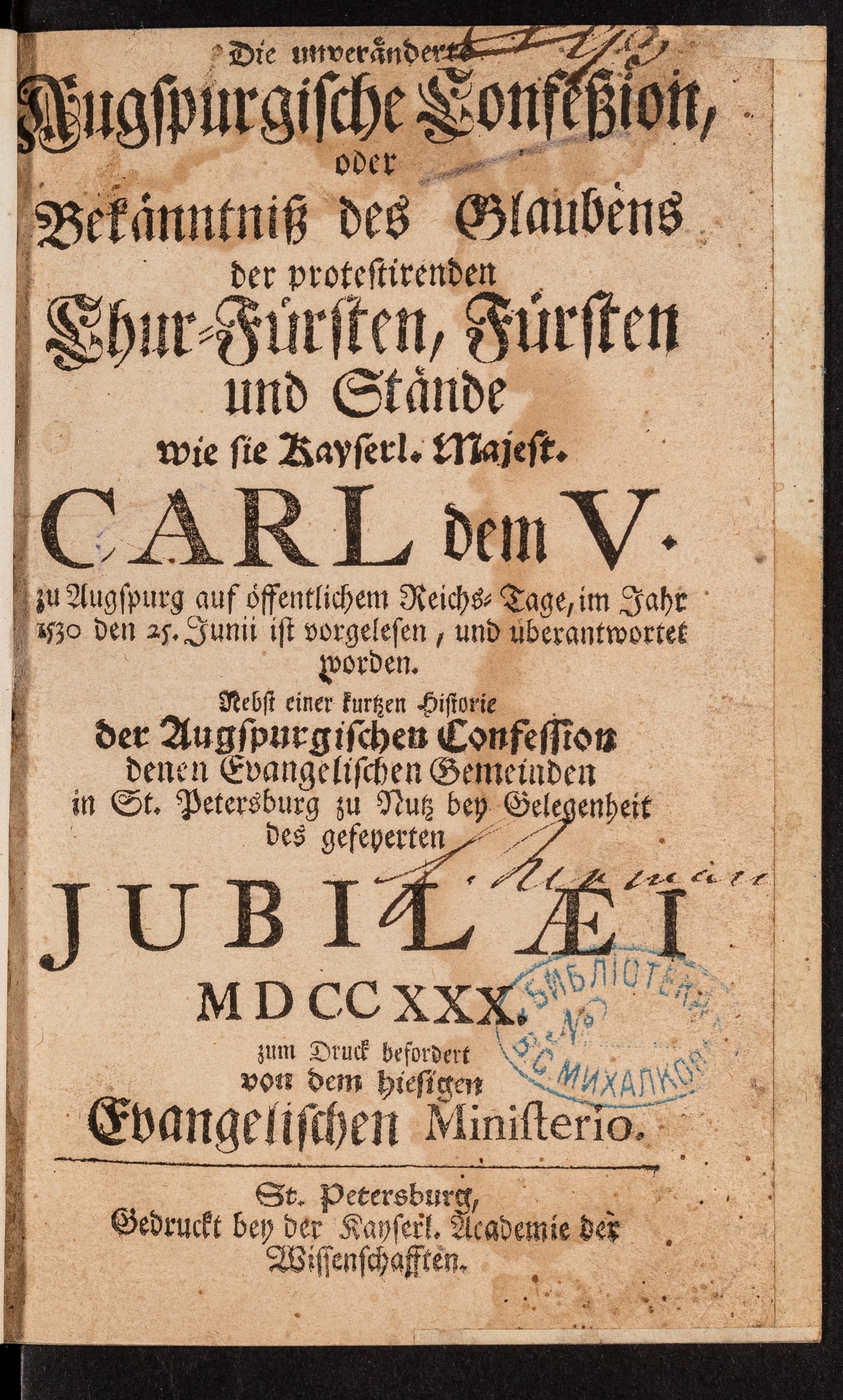 Изображение Die unveränderte Augspurgische Confeßion oder Bekänntniß des Glaubens der protestirenden Сhur-Fürsten, Fürsten und Stände wie sie Kayserl. Majest. Carl dem V. zu Augspurg auf öffentlichem Reichs-Tage, im Jahr 1530 den 25. Junii ist vorgelesen, und überantwortet worden