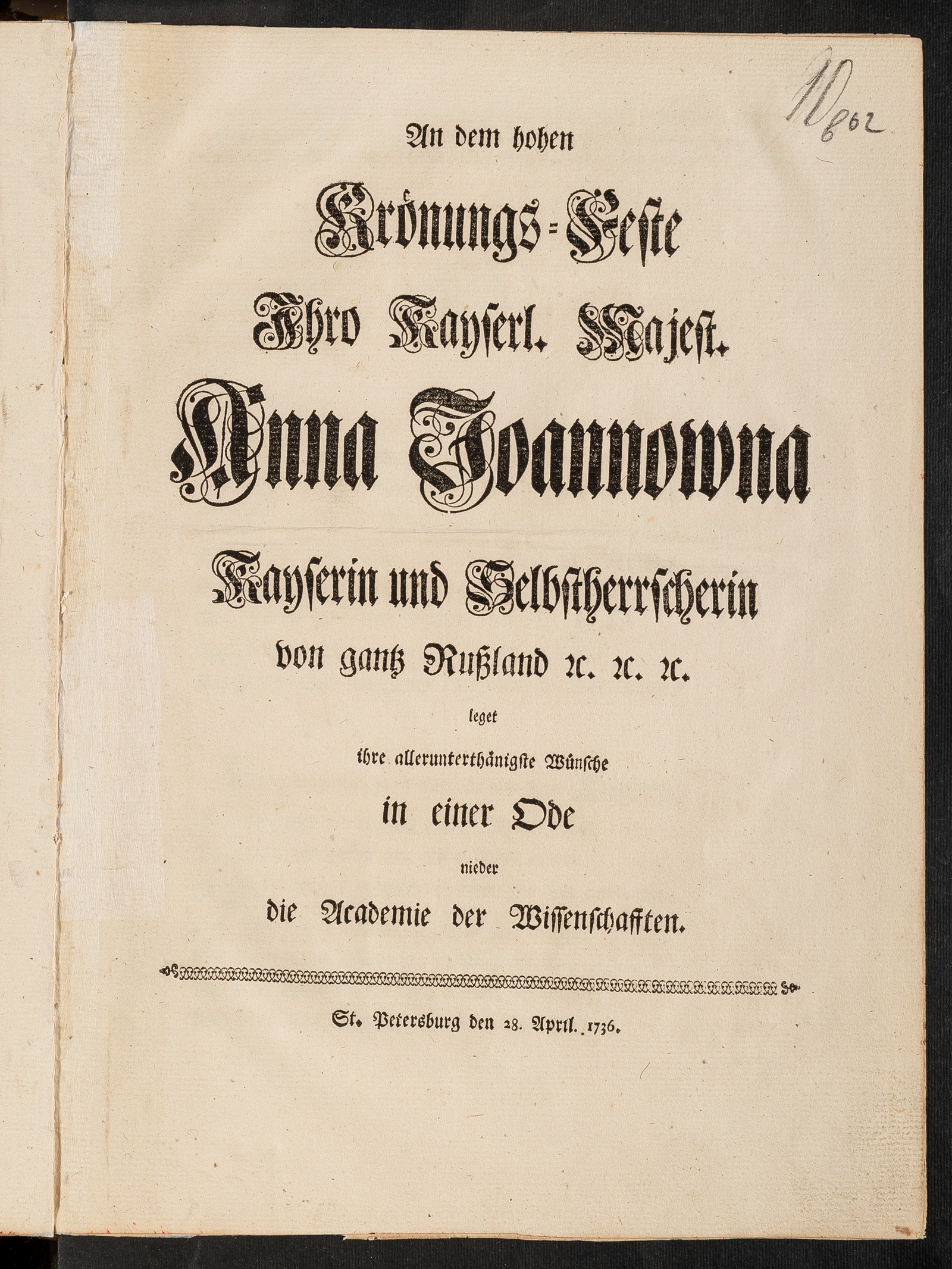 Изображение книги An dem hohen Krönungs-Feste Ihro Kayserl. Majest. Anna Ioannowna Kayserin und Selbstherrscherin von gantz Rußland etc. leget ihre allerunterthänigste Wünsche in einer Ode nieder die Academie der Wissenschaften