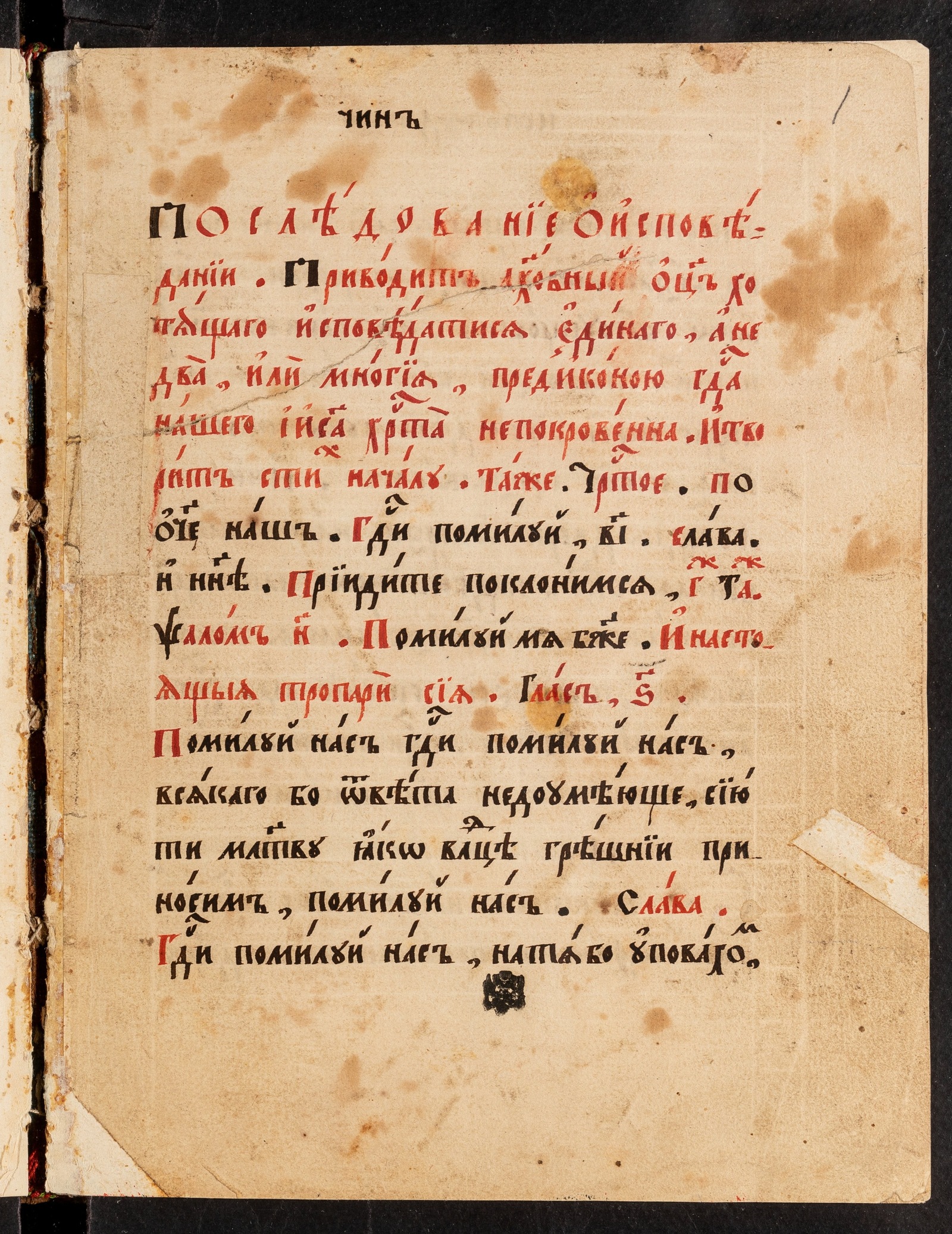 Изображение книги Сборная рукопись
