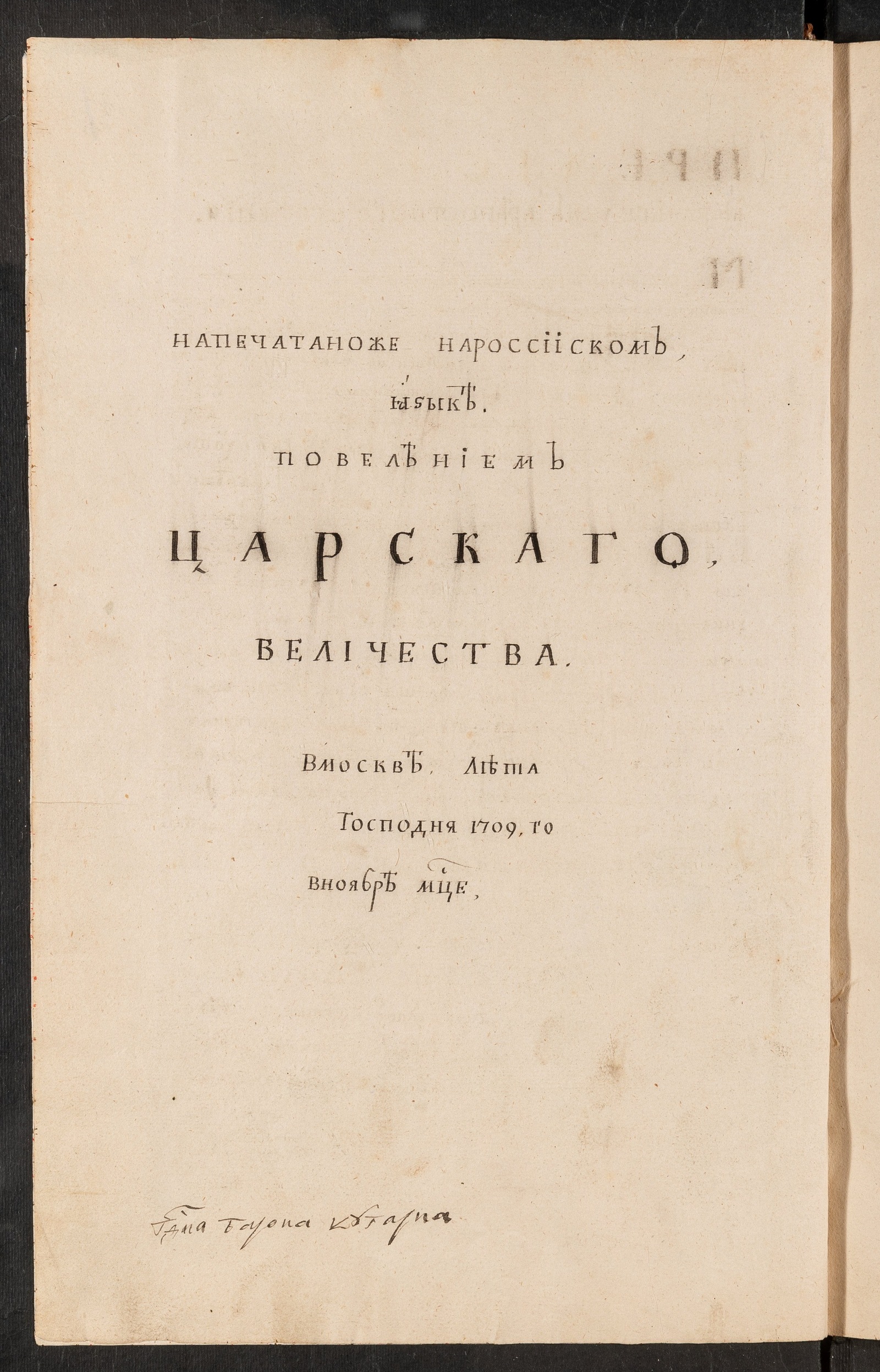 Изображение книги Новое крепостное строение