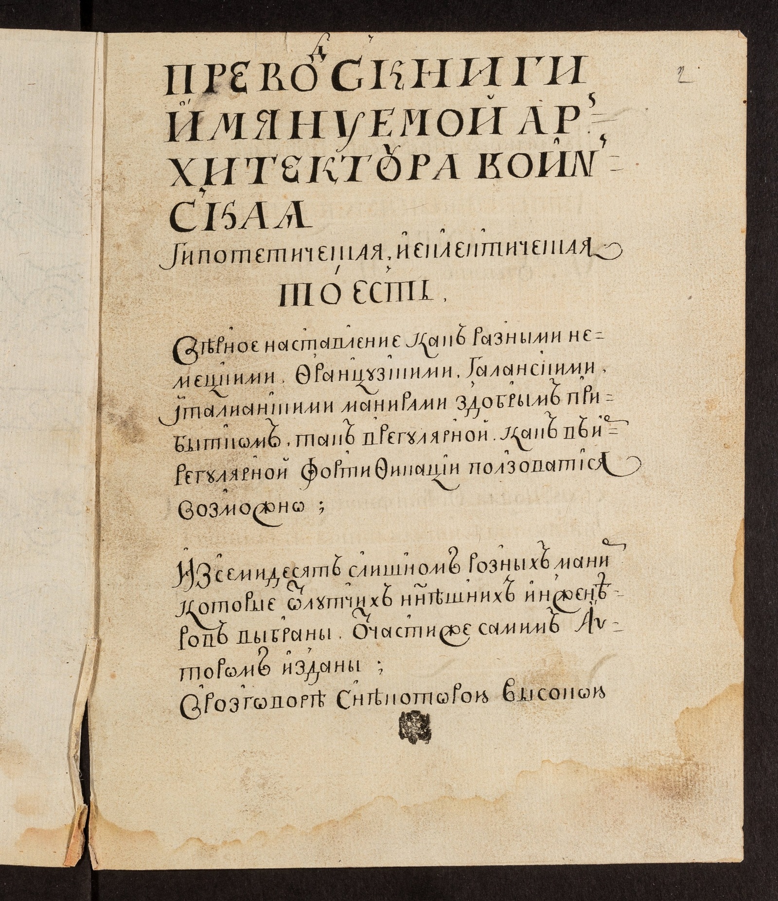 Изображение книги Архитектура воинская
