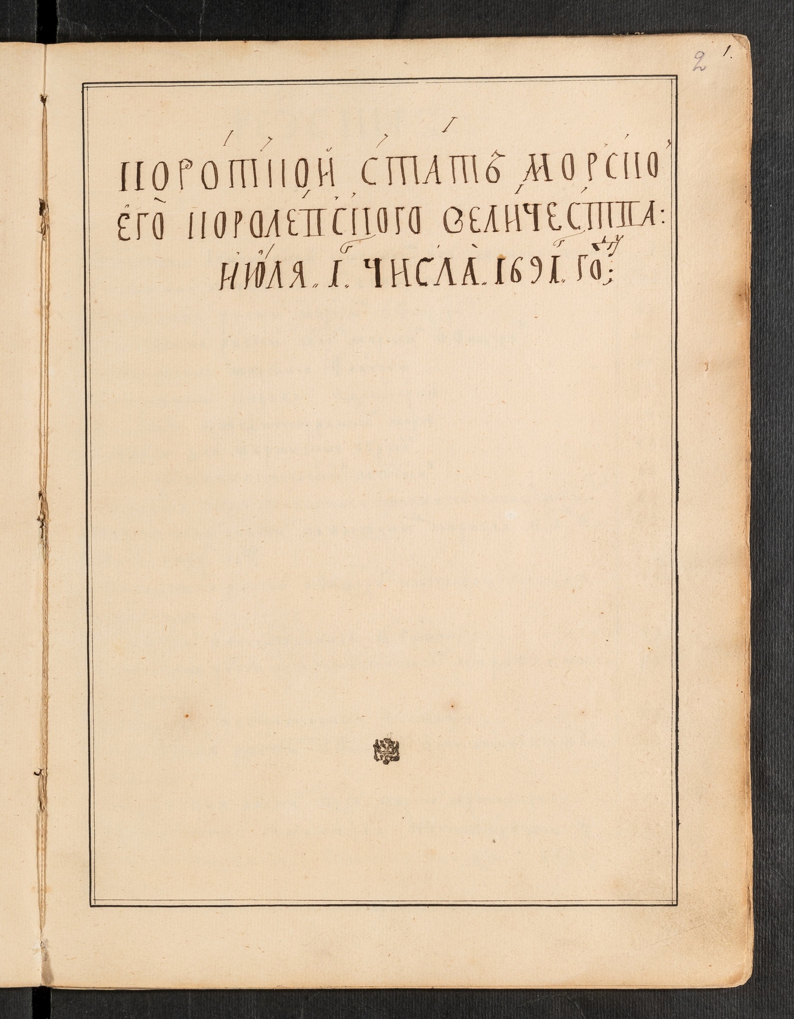 Изображение книги Состояние французского морского флота на 1 июля 1691 г