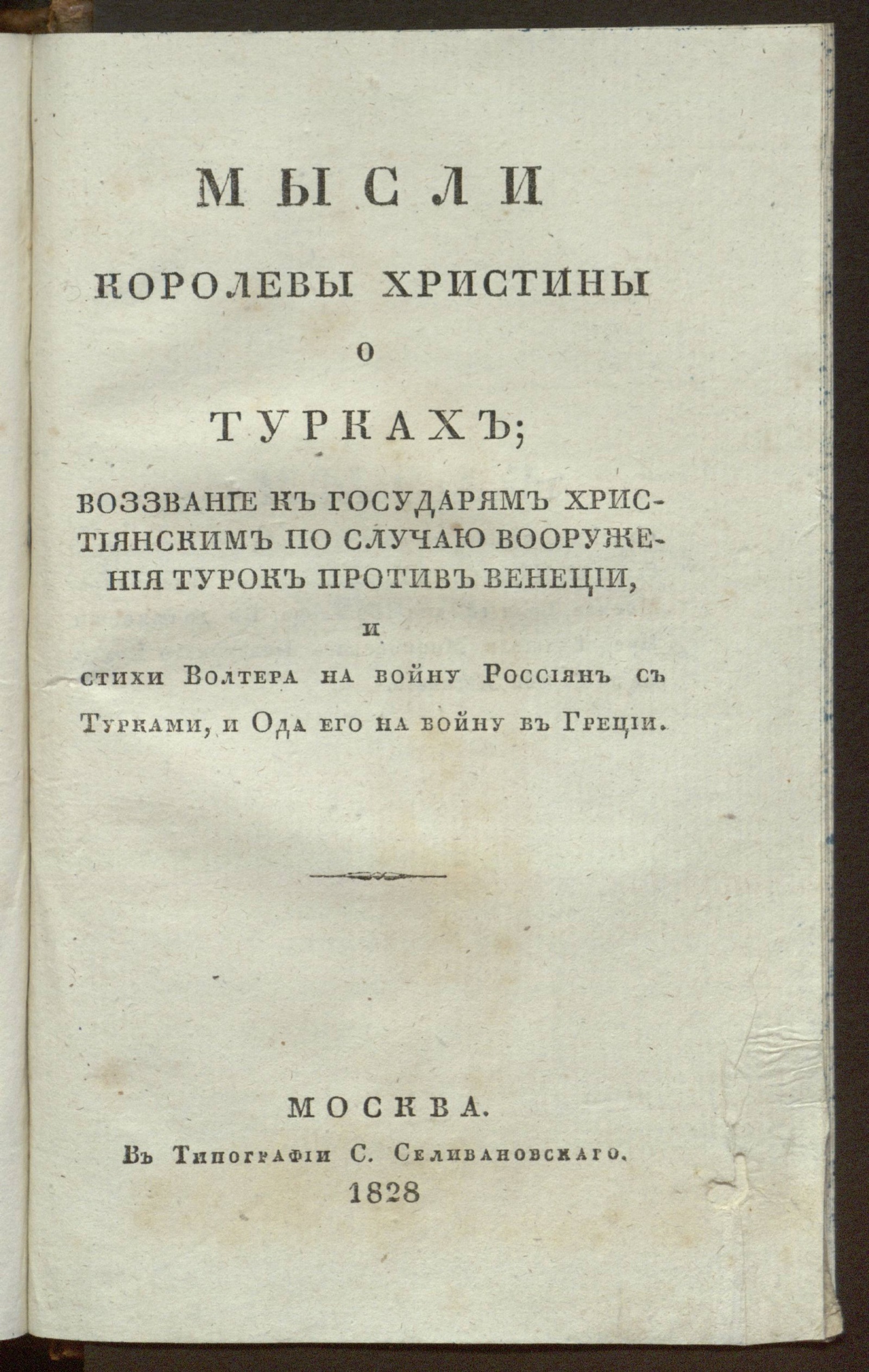 Стихи королевы Гормлайт [Гормлайт Лейнстерская] (fb2) читать онлайн