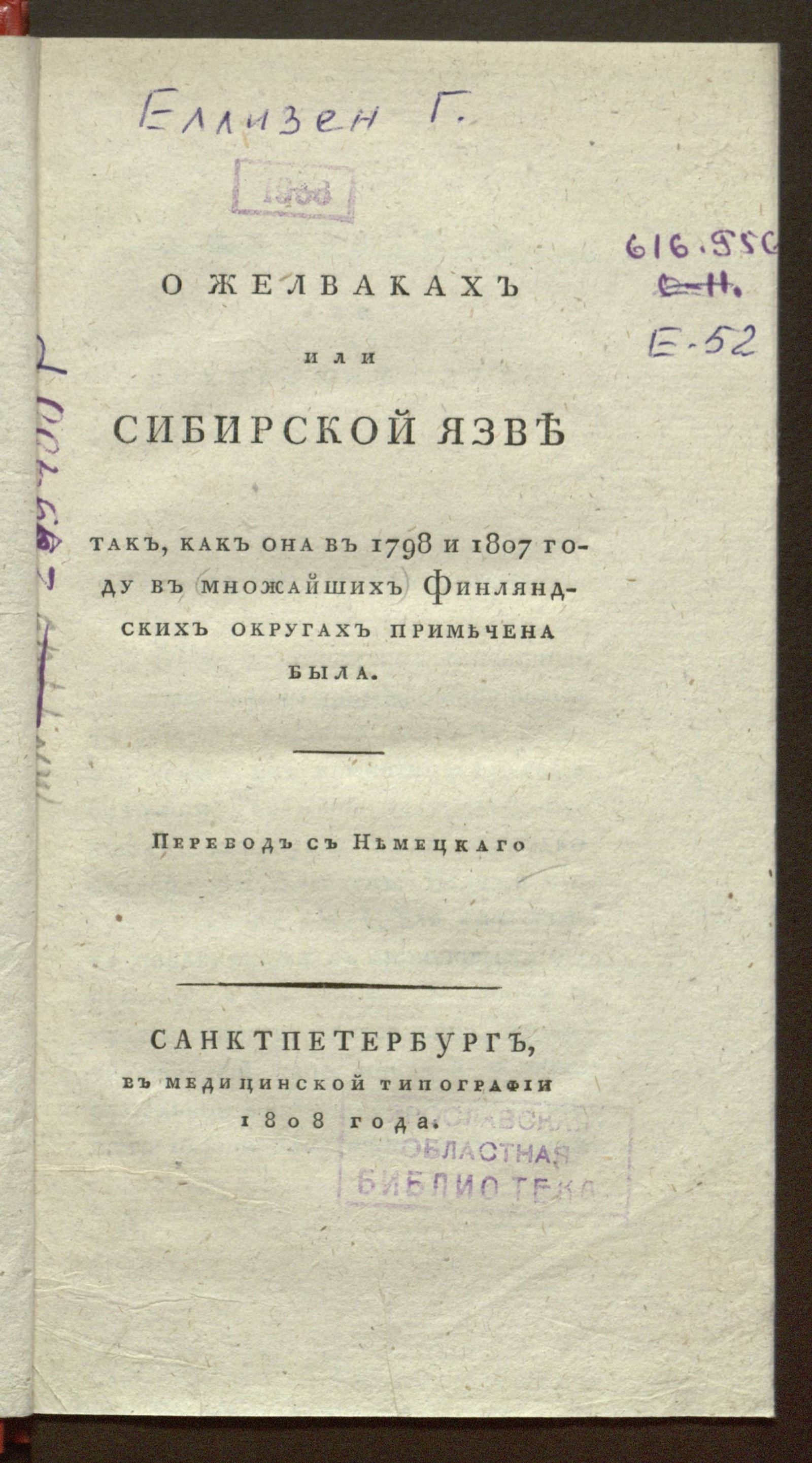 Изображение О желваках или сибирской язве