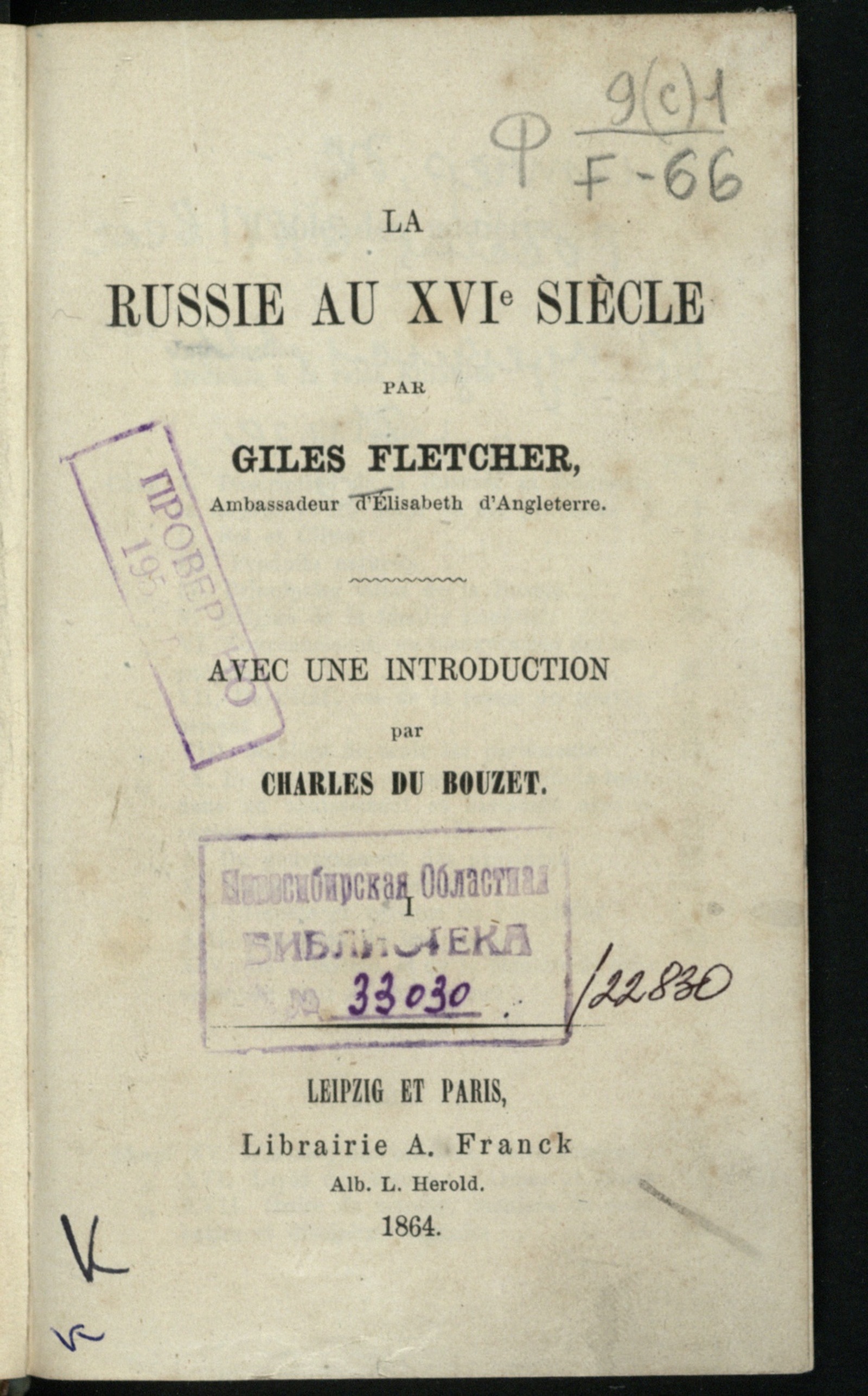 Изображение книги La Russie au XVI siecle. T. I