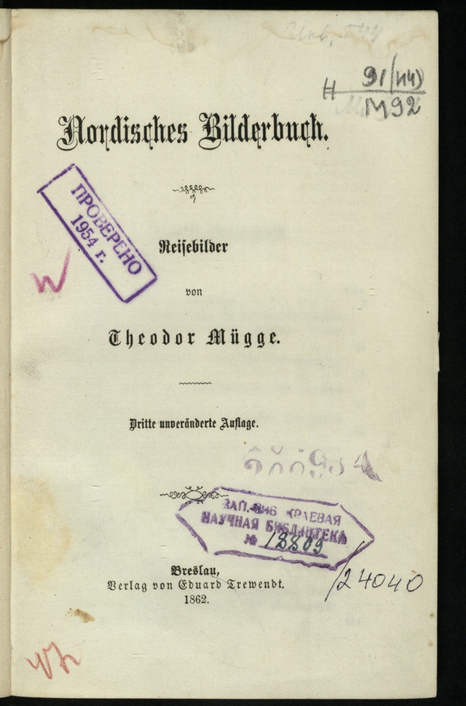 Изображение Nordisches Bilderbuch