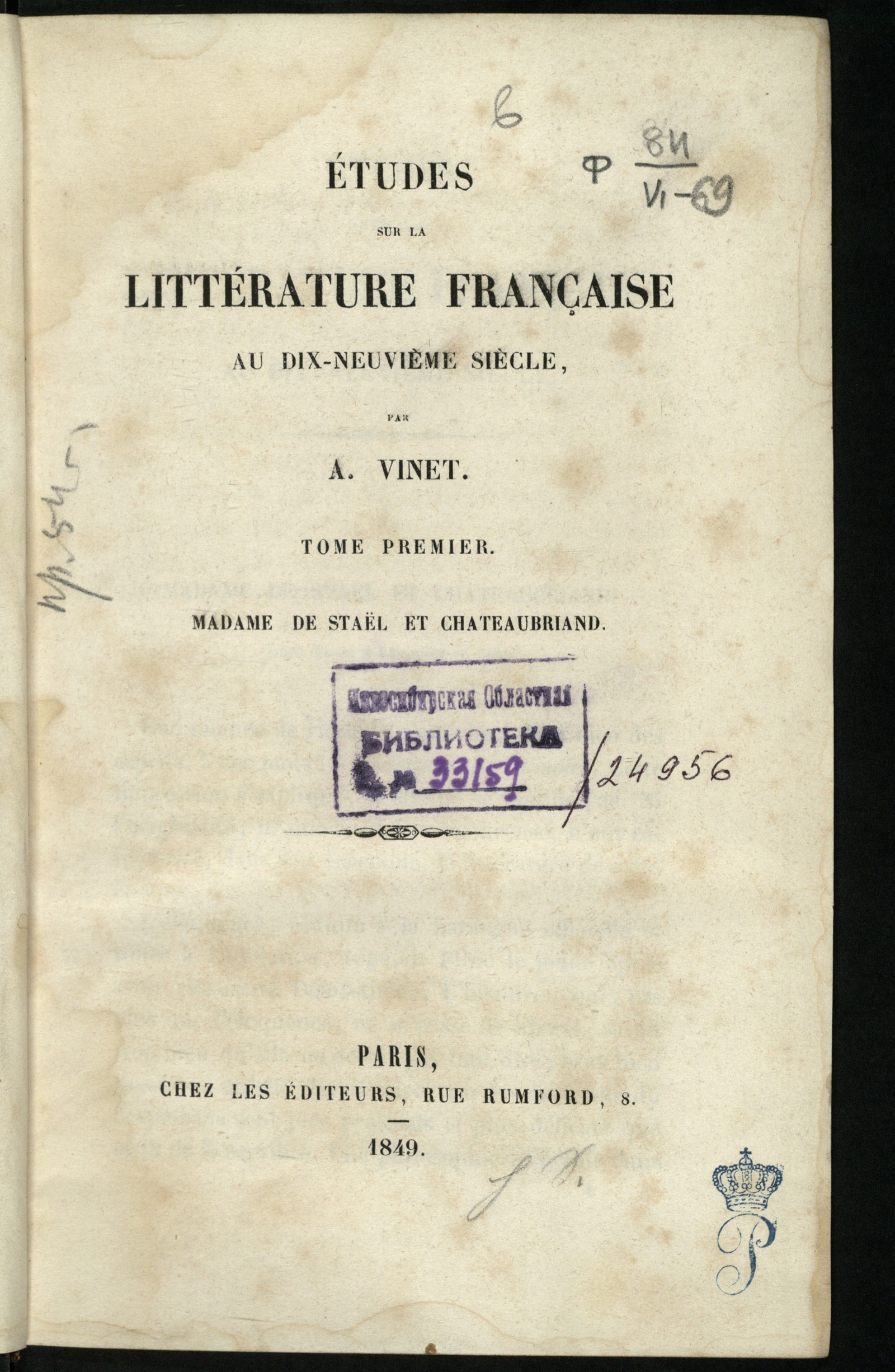 Изображение книги Études sur la littérature française au dix-neuvième siècle