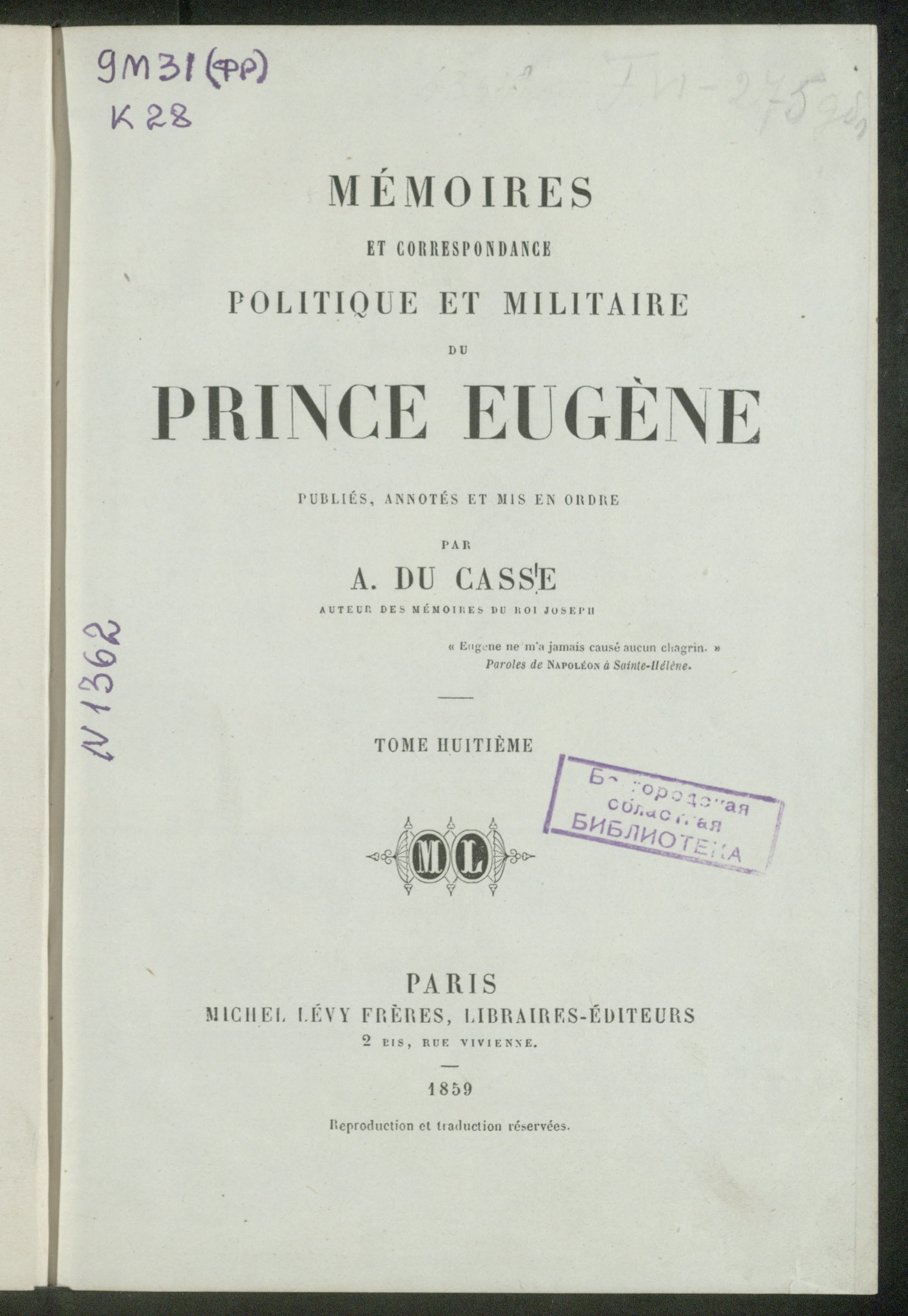 Изображение книги Memoires et correspondance politique et militaire du prince Eugene