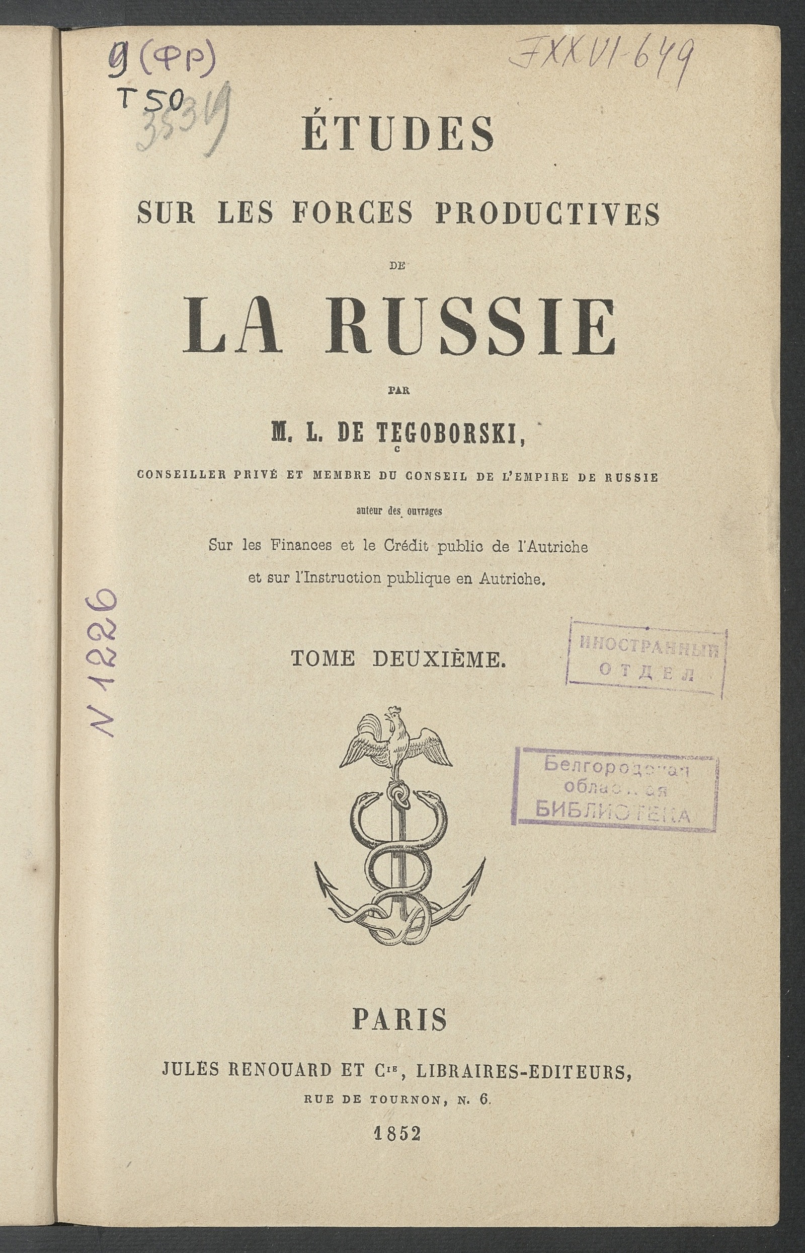 Изображение книги Etudes sur les forces productives de la Russie