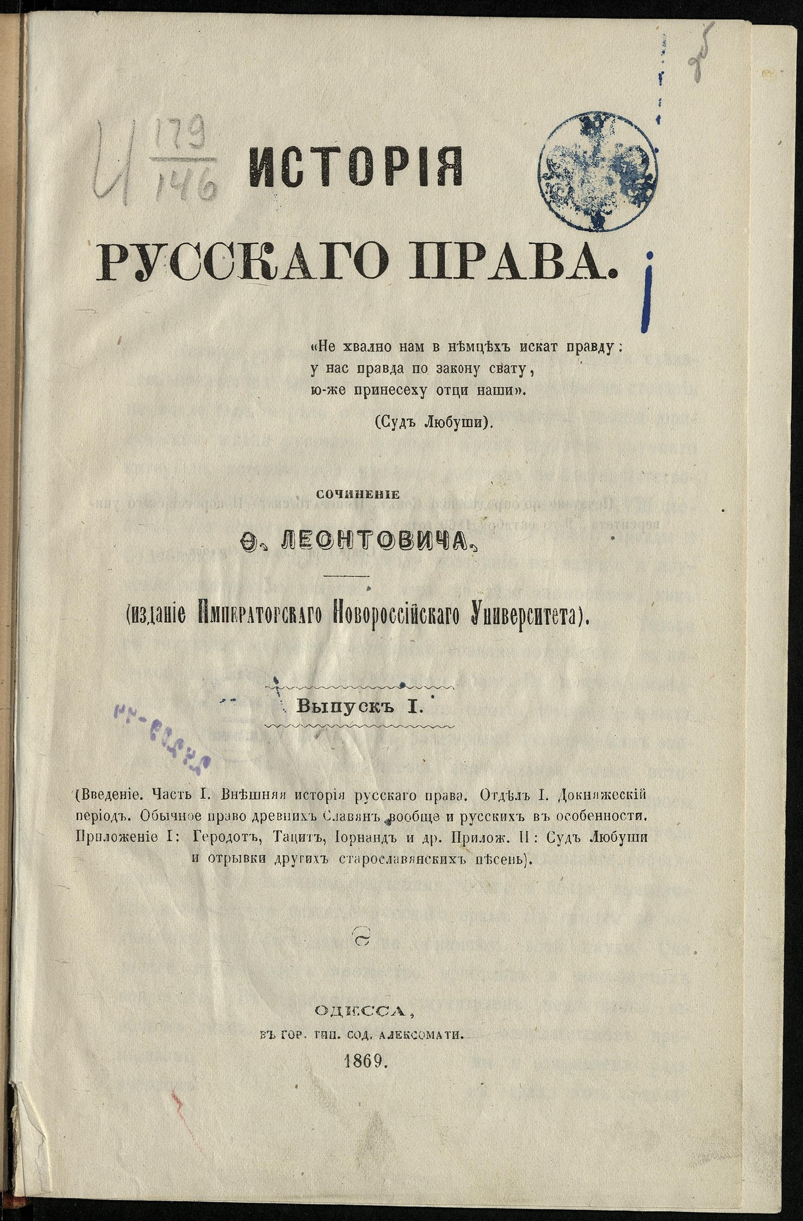 Изображение книги История русского права