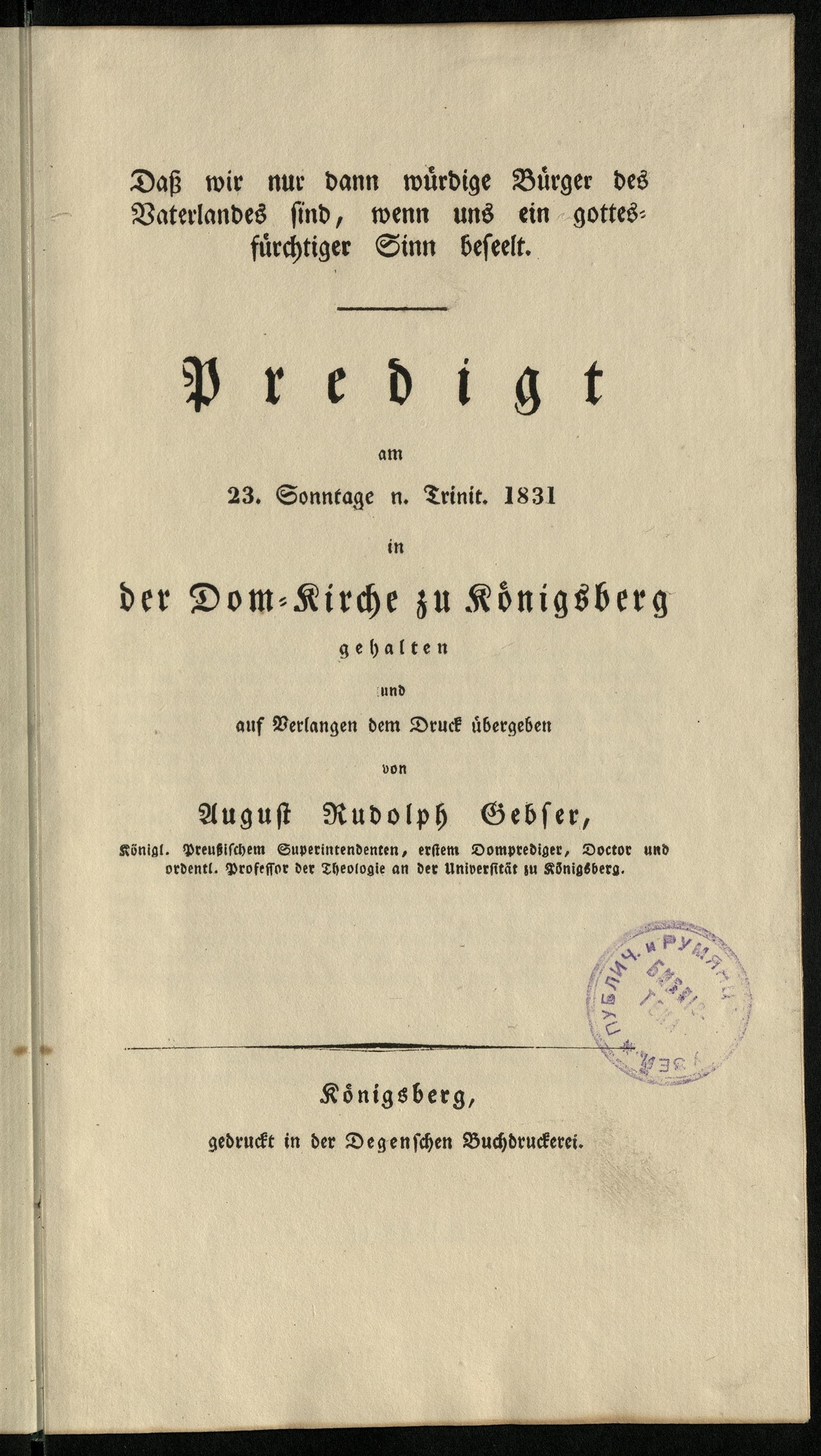 Изображение Dasz wir nur dann würdige Bürger des Vaterlandes find, wenn uns ein gottes-fürchtiger Sinn befeelt