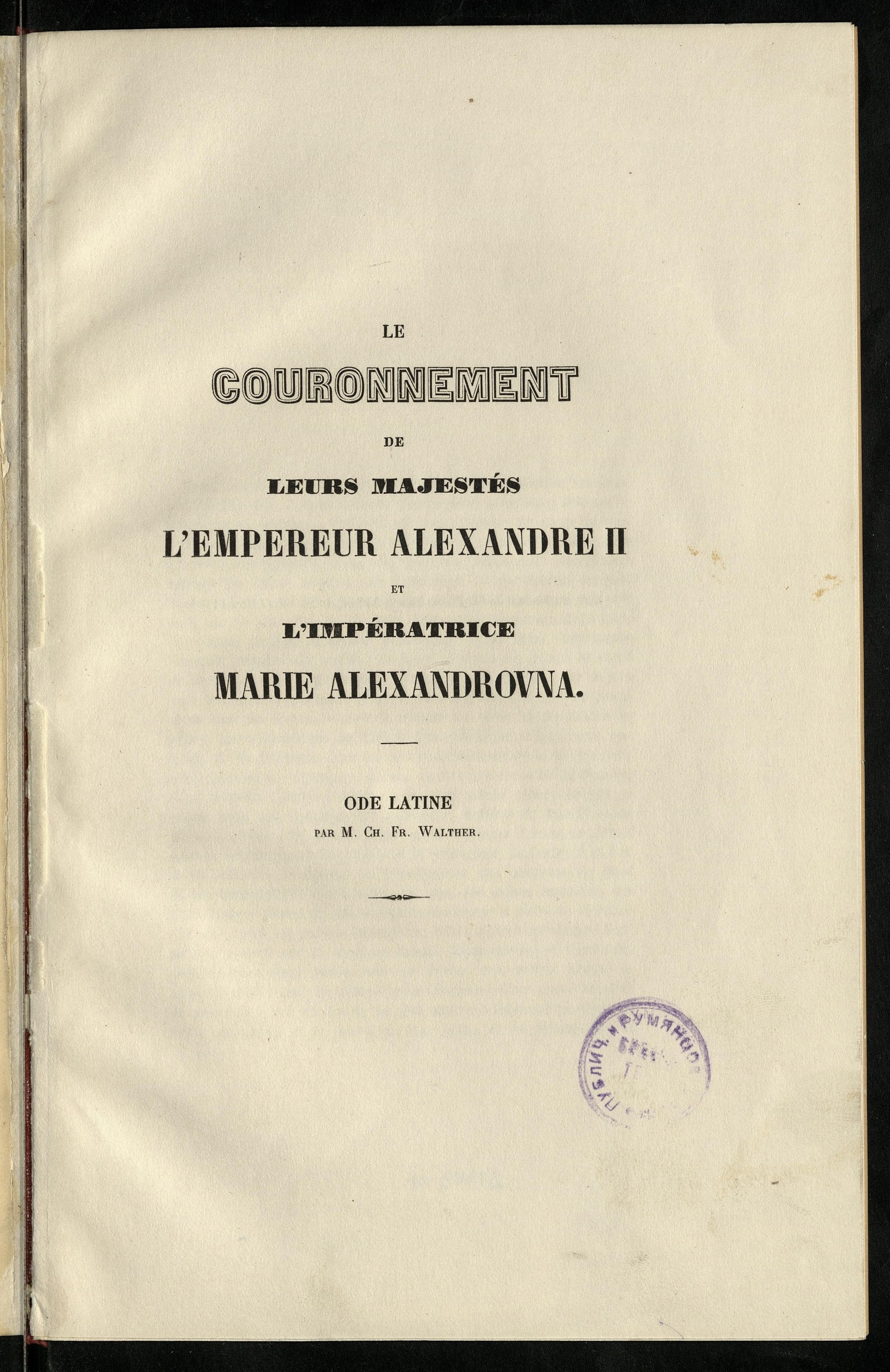 Изображение книги Le couronnement de Leurs Majestés l'empereur Alexandre II et l'impératrice Marie Alexandrovna