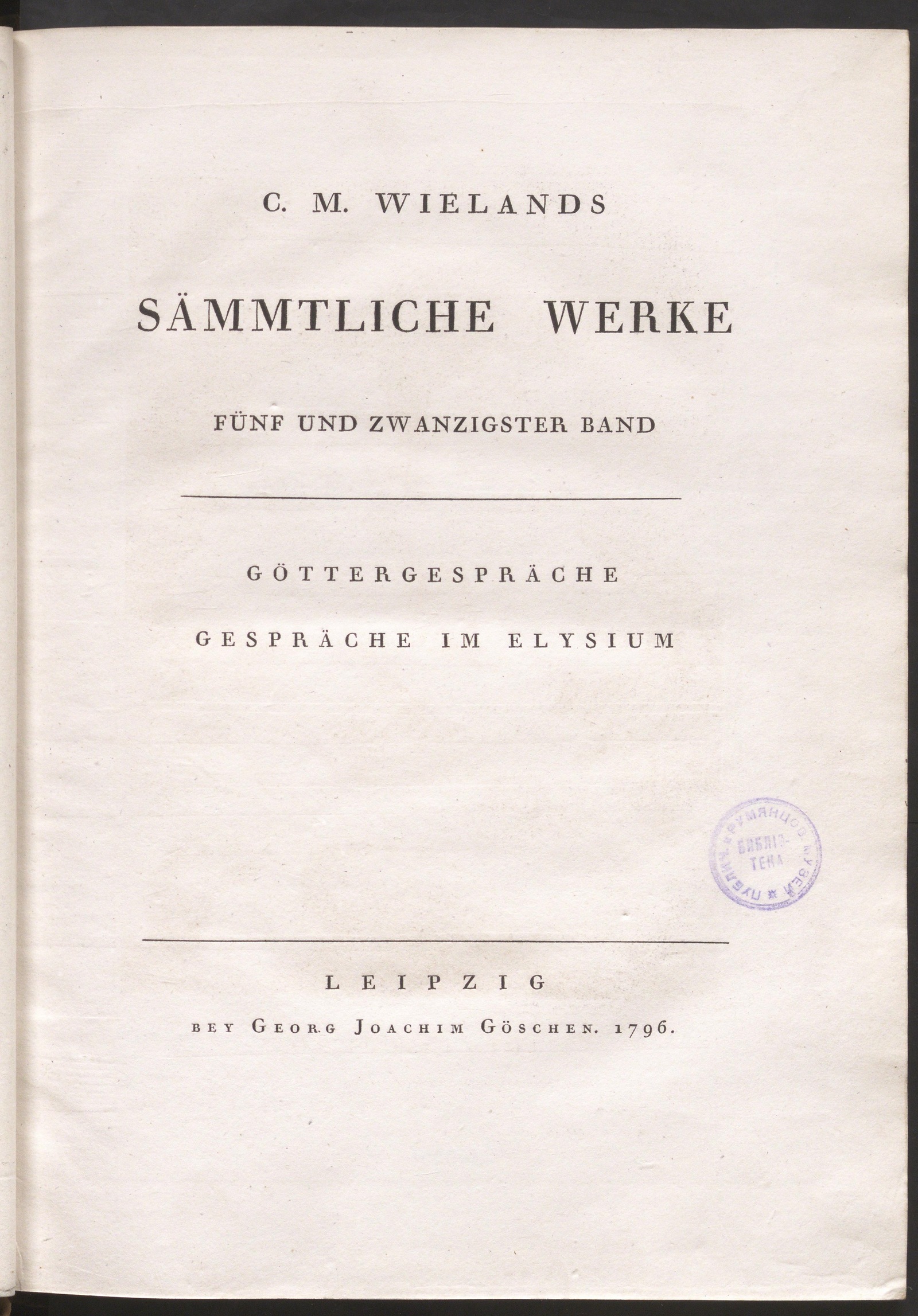 Изображение книги C. M. Wielands Sämmtliche Werke. Bd. 25. Göttergespräche. Gespräche im Elysium