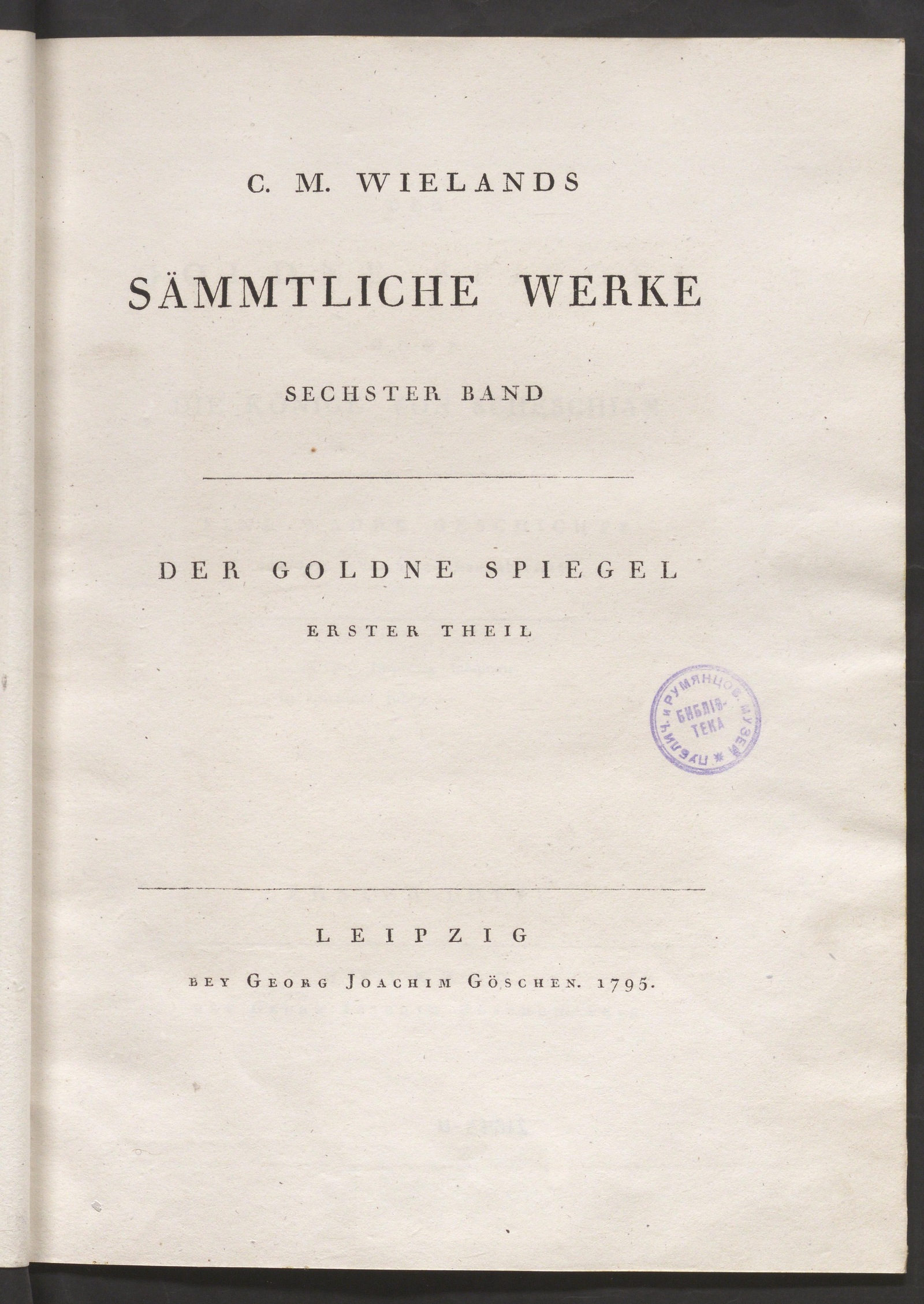 Изображение книги C. M. Wielands Sämmtliche Werke. Bd. 6. Der goldene Spiegel. T. 1