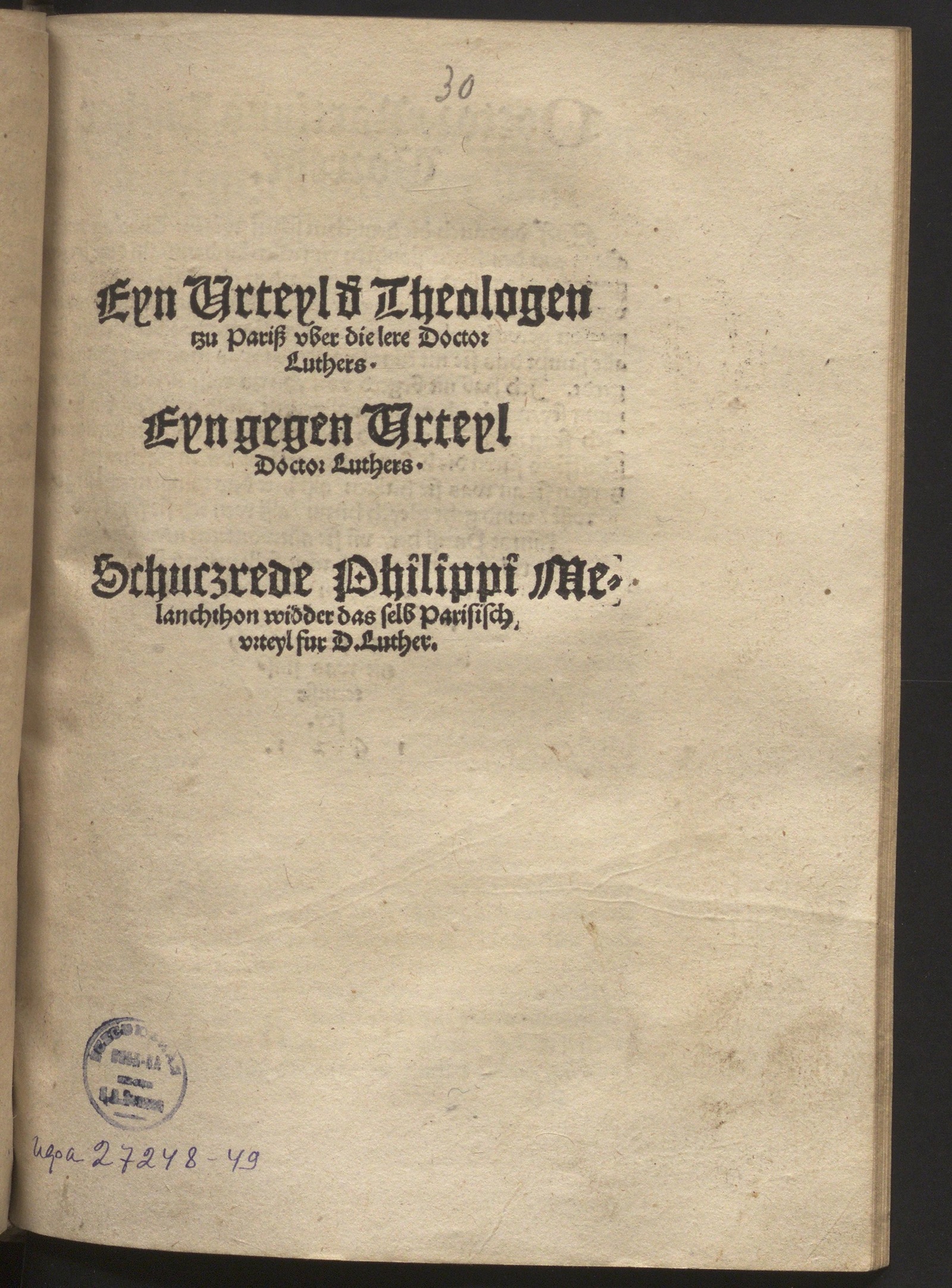 Изображение книги Determinatio theologicae facultatis Parisiensis super doctrina Lutheriana