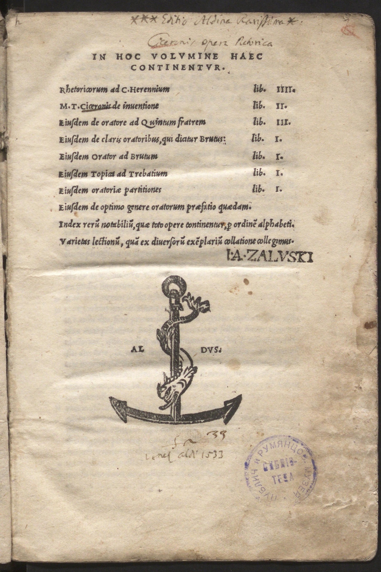 Изображение Rhetorica ad C. Herennium