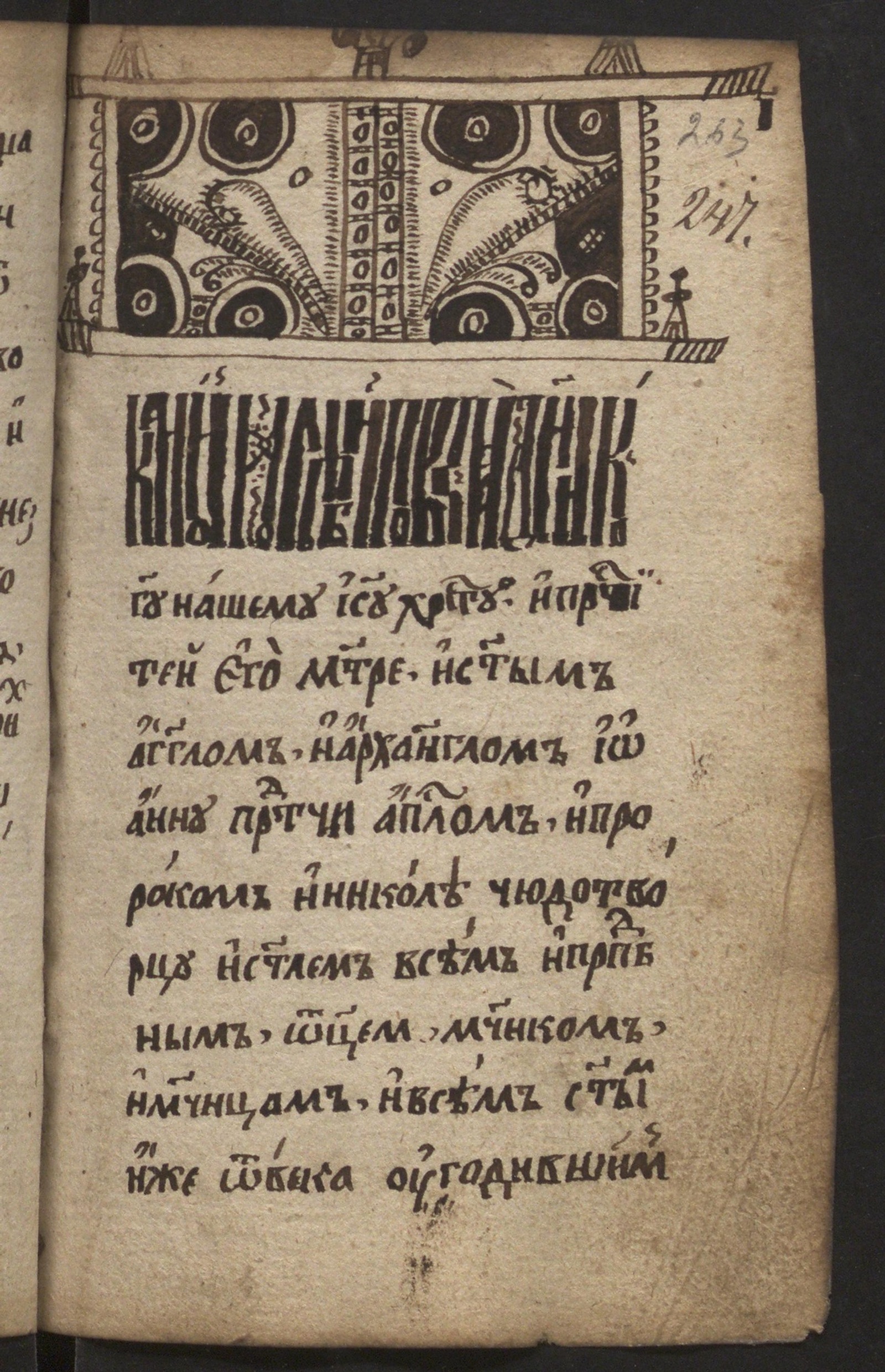 Изображение книги Цветник