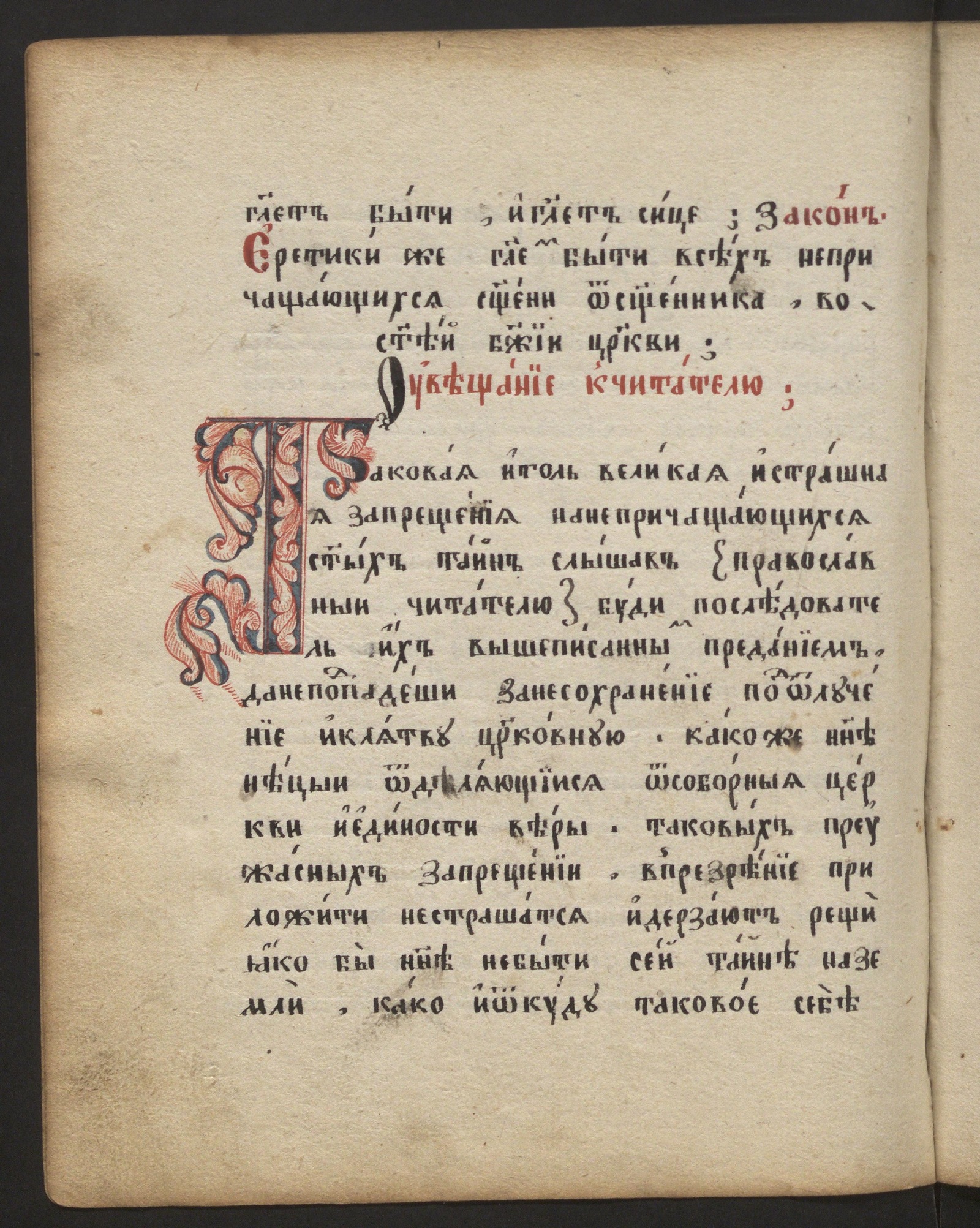 Изображение книги Цветник