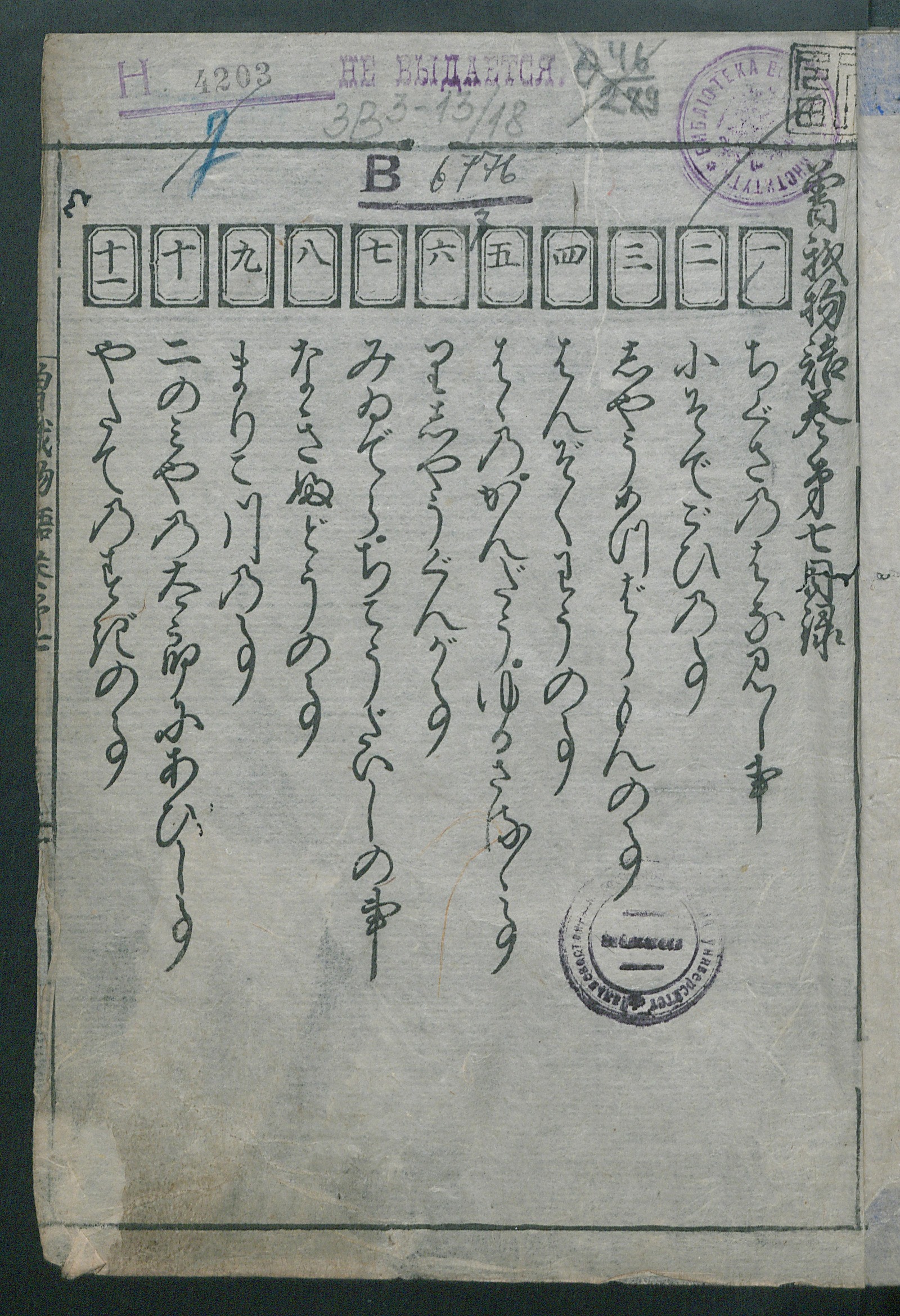 Изображение книги 曽我物語. Т. 7. 曽我物語巻苐七