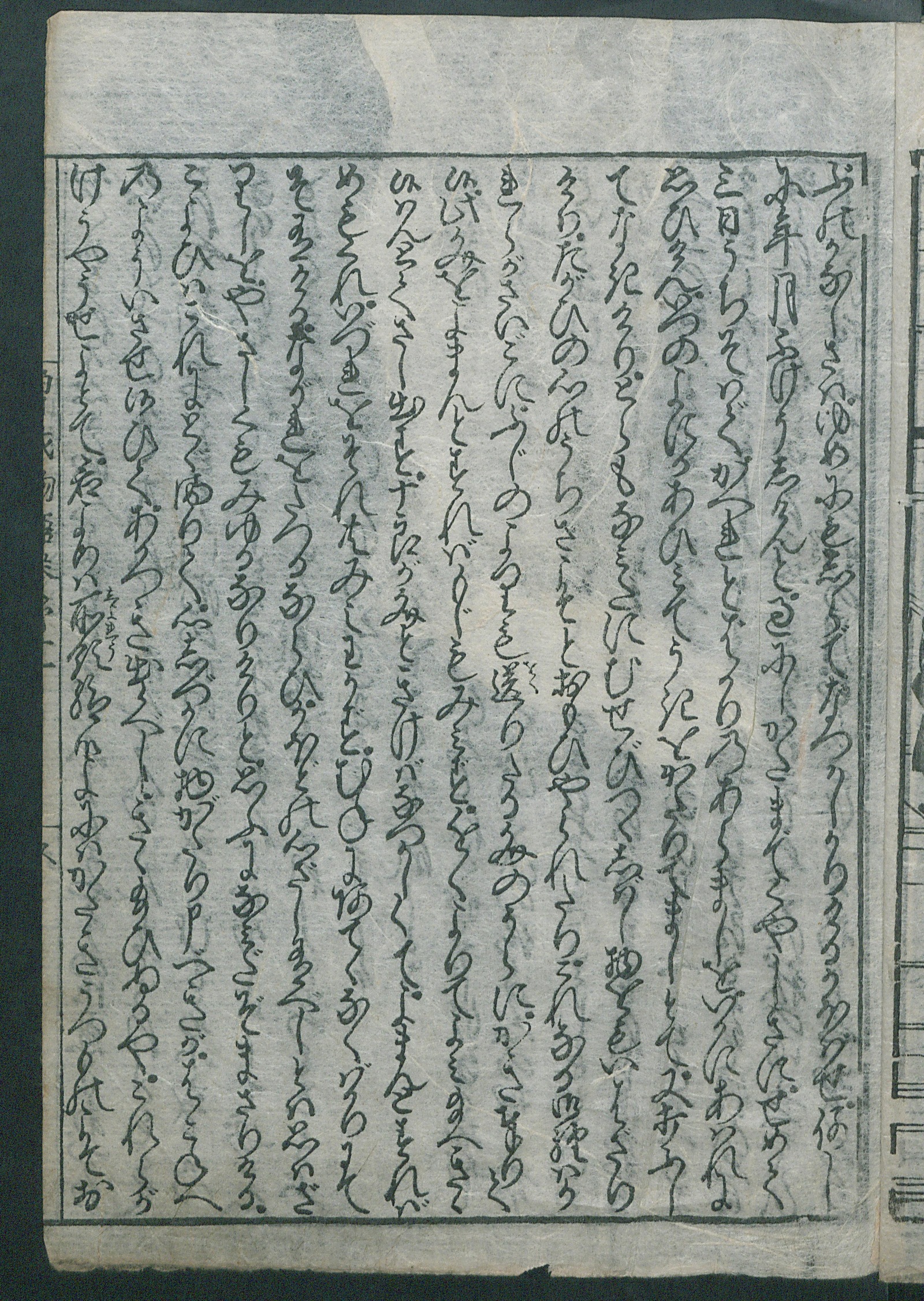 Изображение книги 曽我物語. Т. 11. 曽我物語巻苐十一