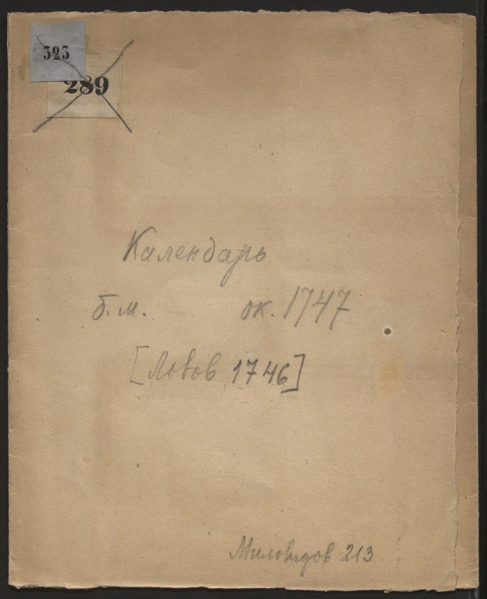 Изображение книги Календарь, или месяцеслов на 1747