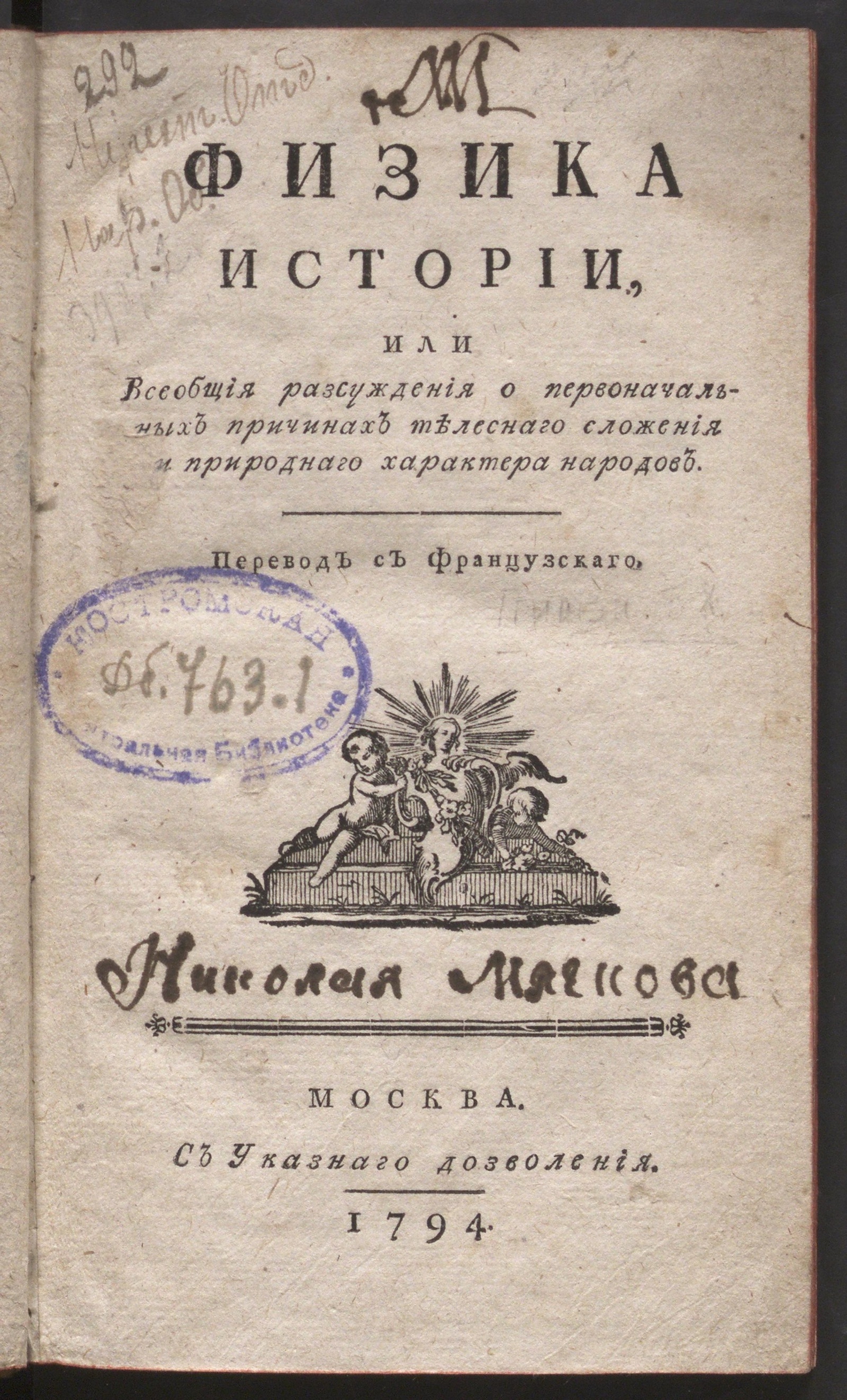 Изображение книги Физика истории