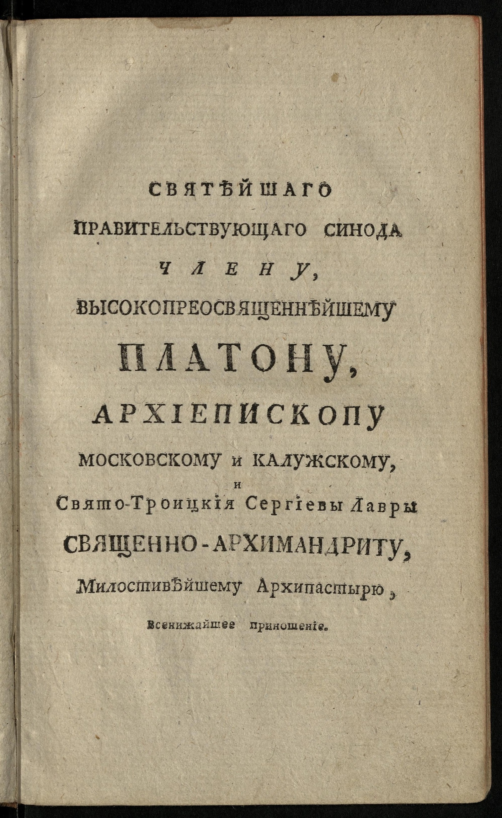 Изображение книги Християнское учение, или Истинное слово Божие