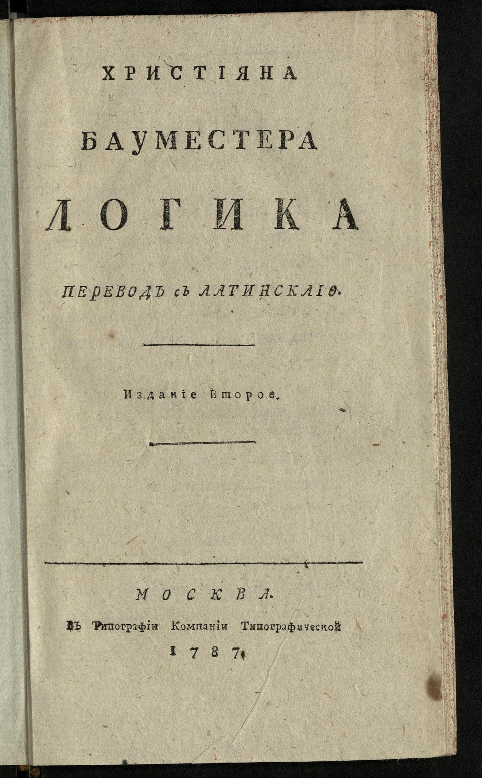 Изображение книги Християна Бауместера Логика