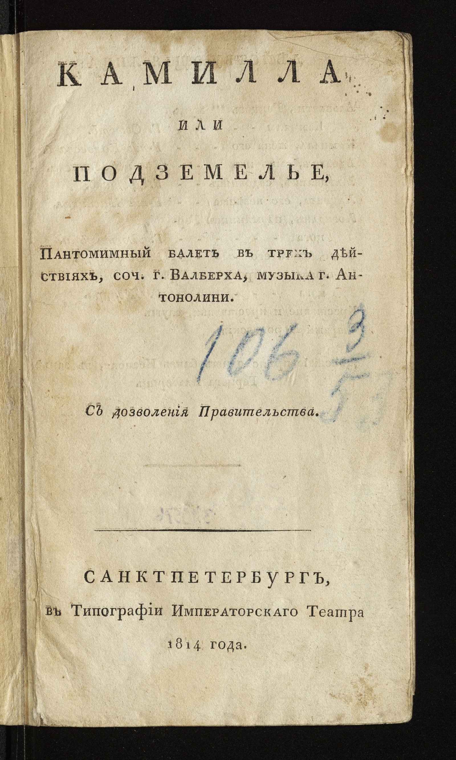Изображение книги Камилла или Подземелье