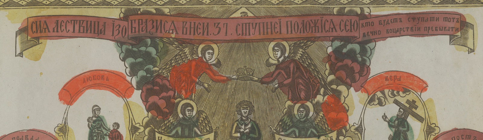 Фоновое изображение Лествица
