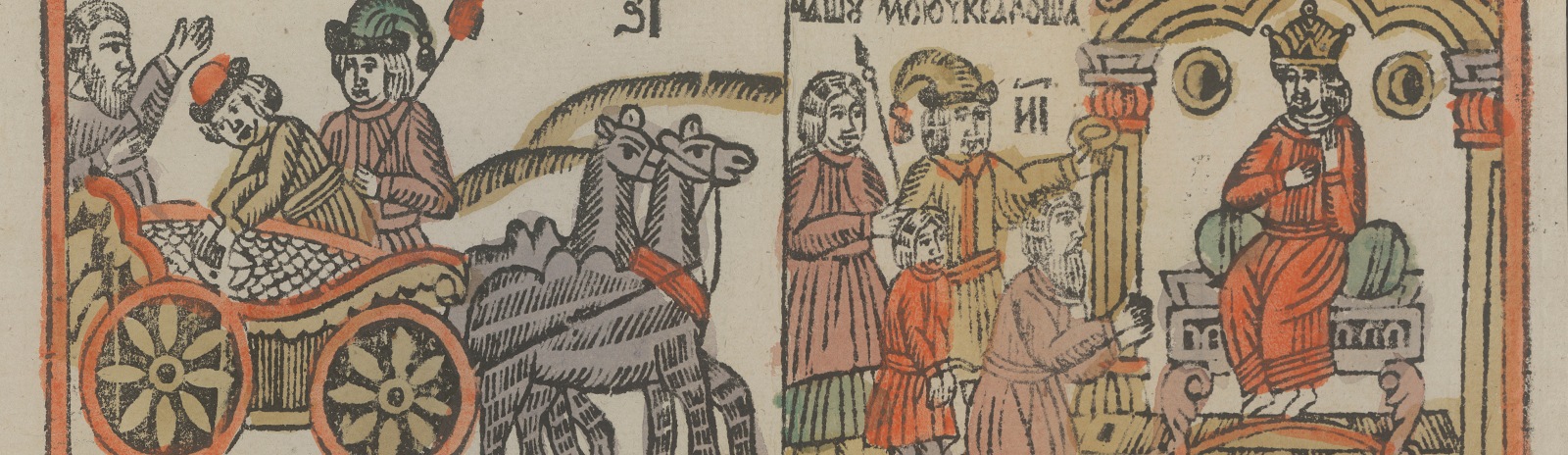 Фоновое изображение История Иосифа