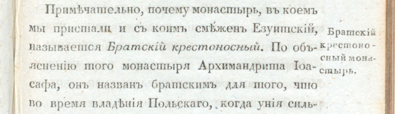 Фоновое изображение Путешествие митрополита Московского Платона