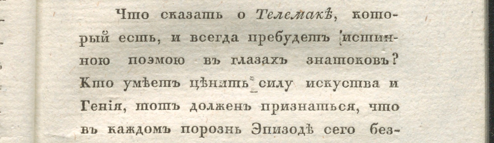 Фоновое изображение Энциклопедисты без маски