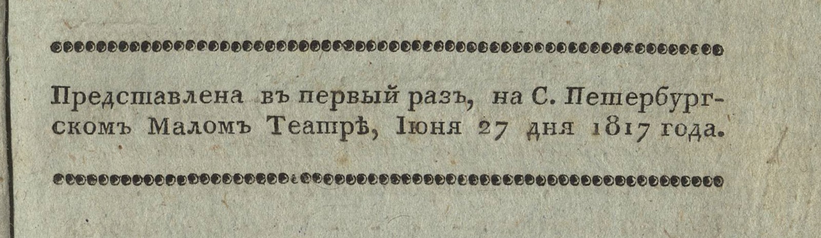 Фоновое изображение Г-н Богатонов, или Провинциал в столице