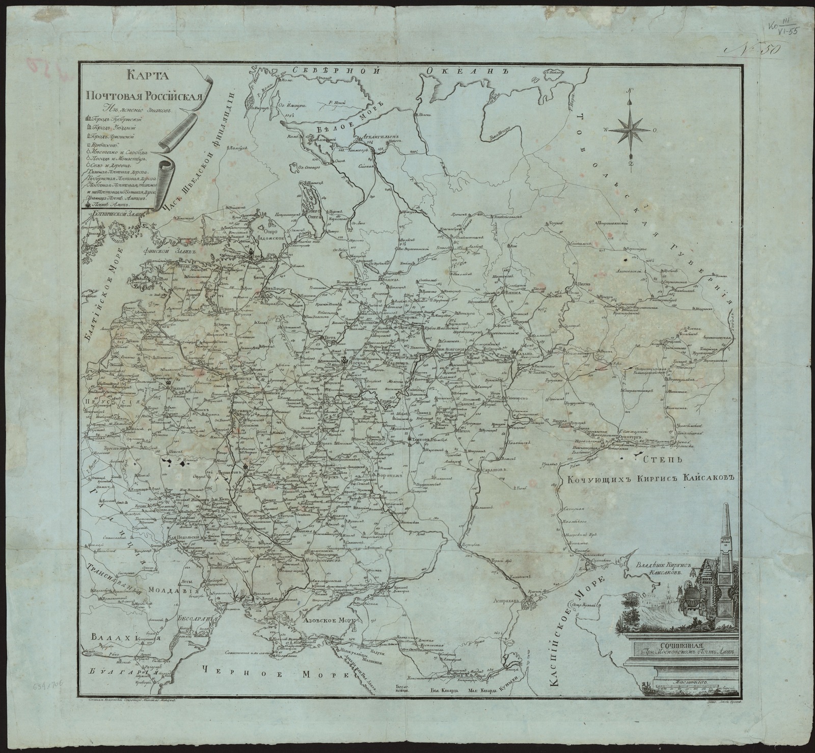 Изображение книги Российская империя. Карта Почтовая Российская