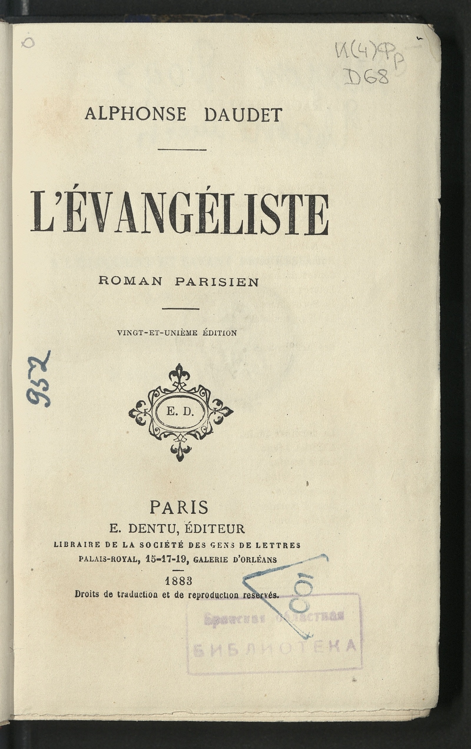 Изображение книги L'Evangeliste
