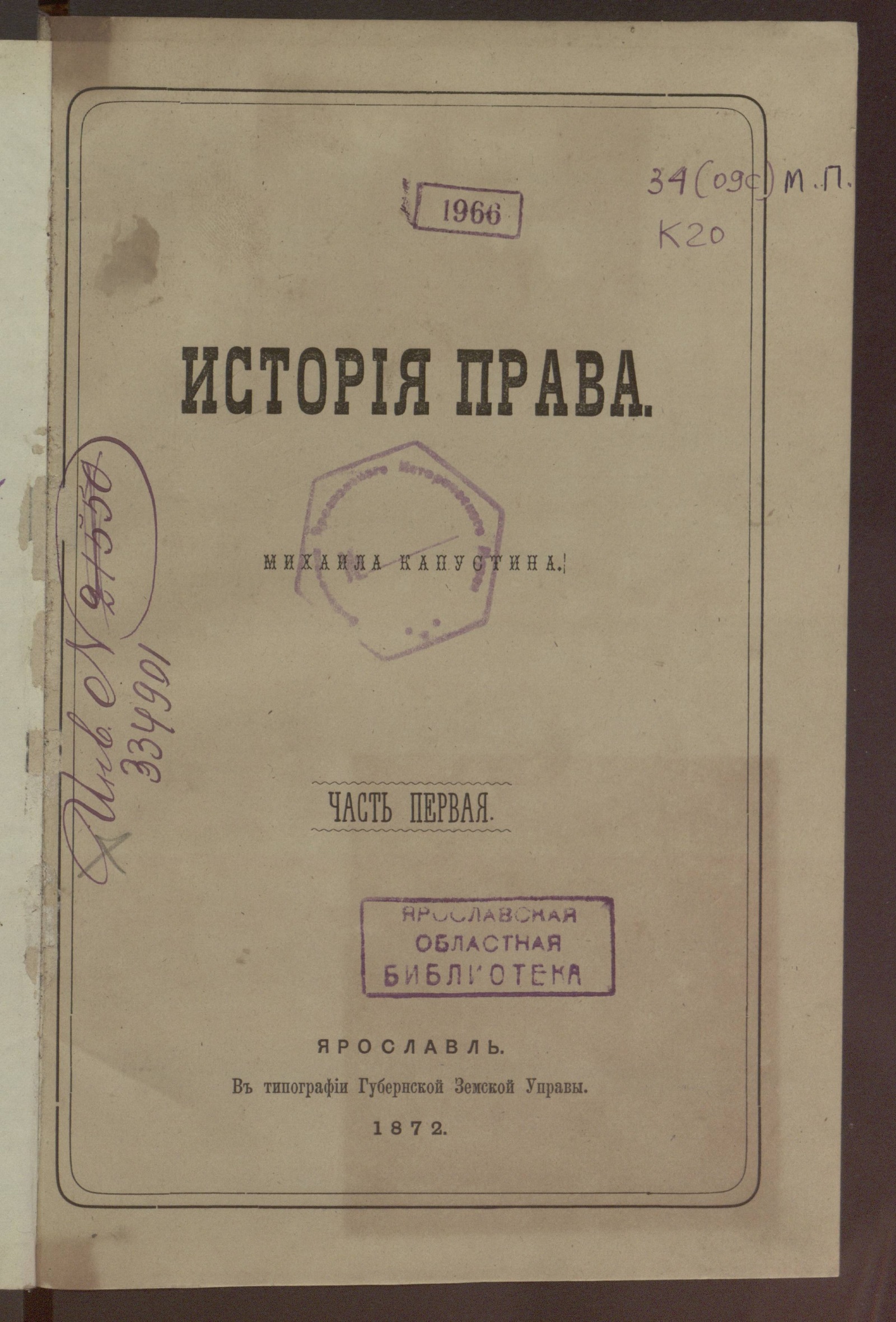 Изображение книги История права