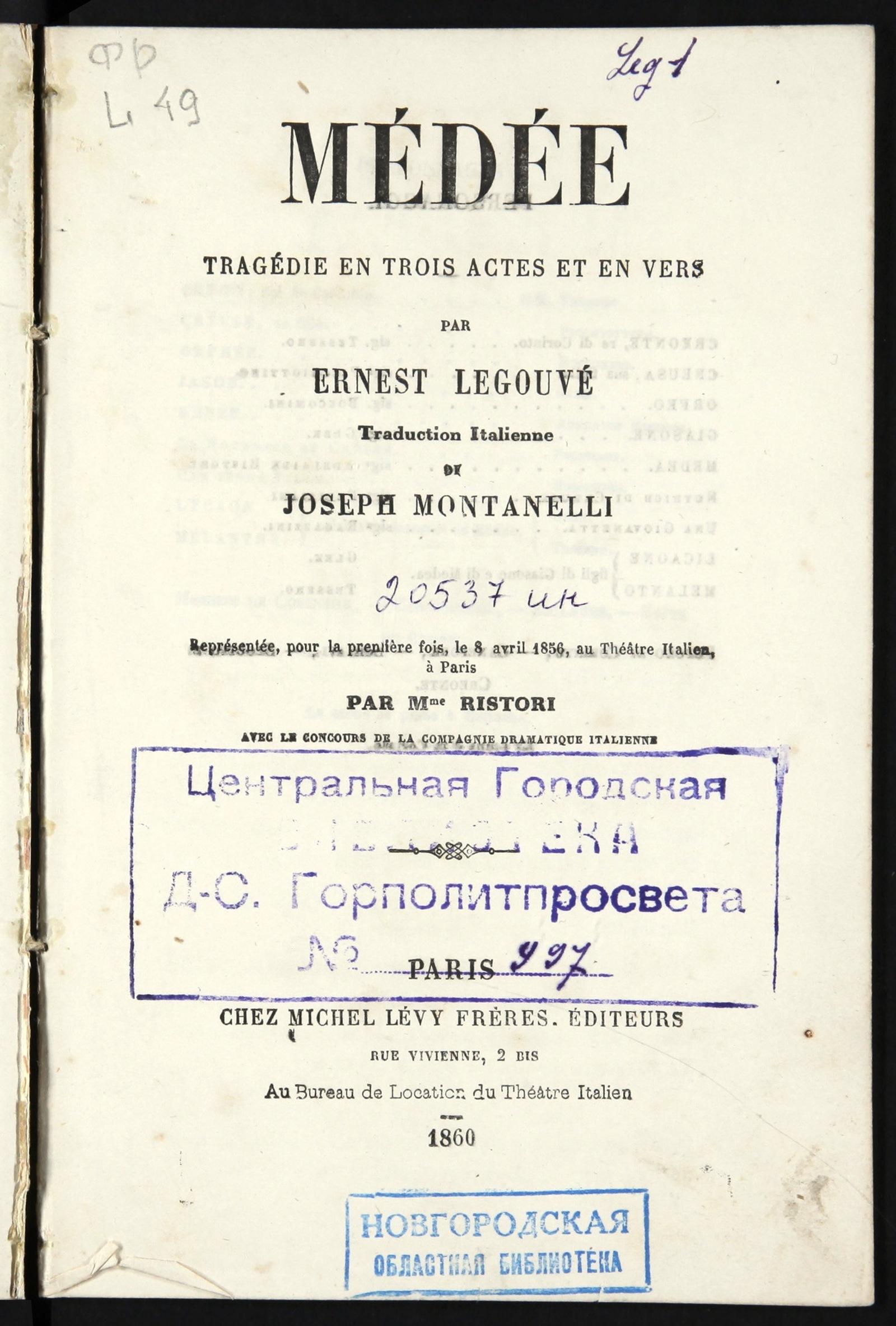 Изображение книги Médée