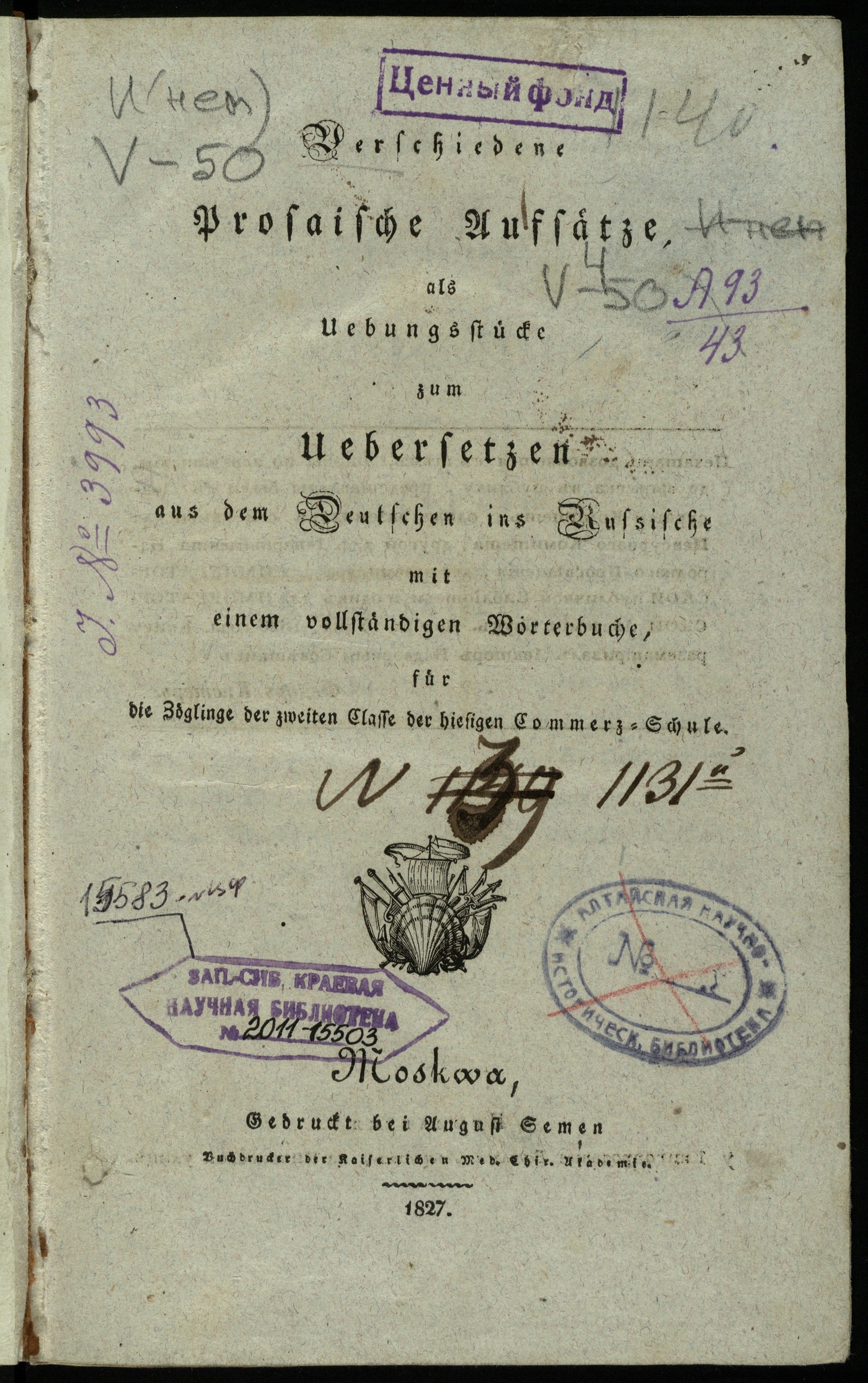 Изображение книги Verschiedene prosaische Aufsätze