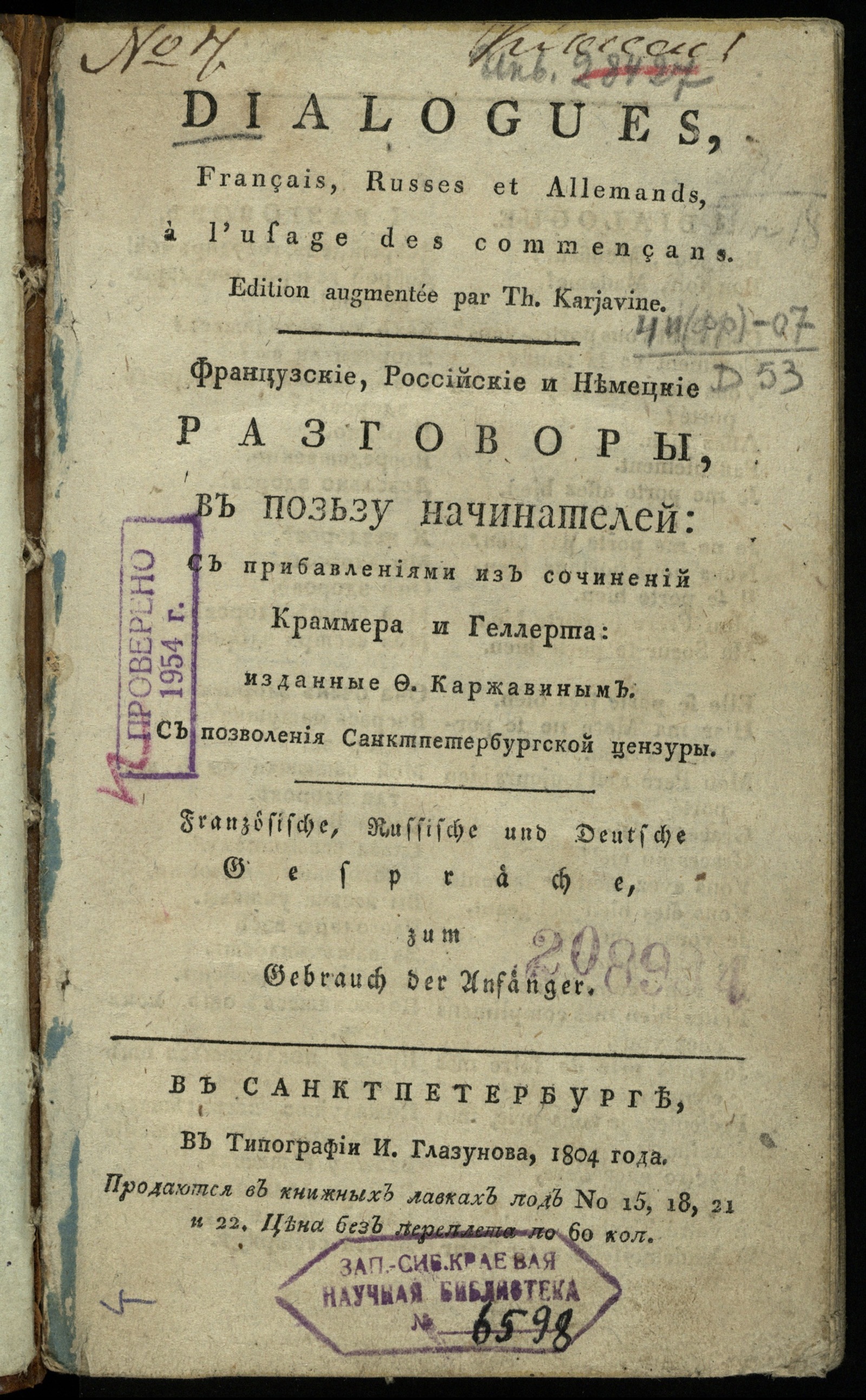 Изображение книги Dialogues Français, Russes et allemands, à l'usage des commençans
