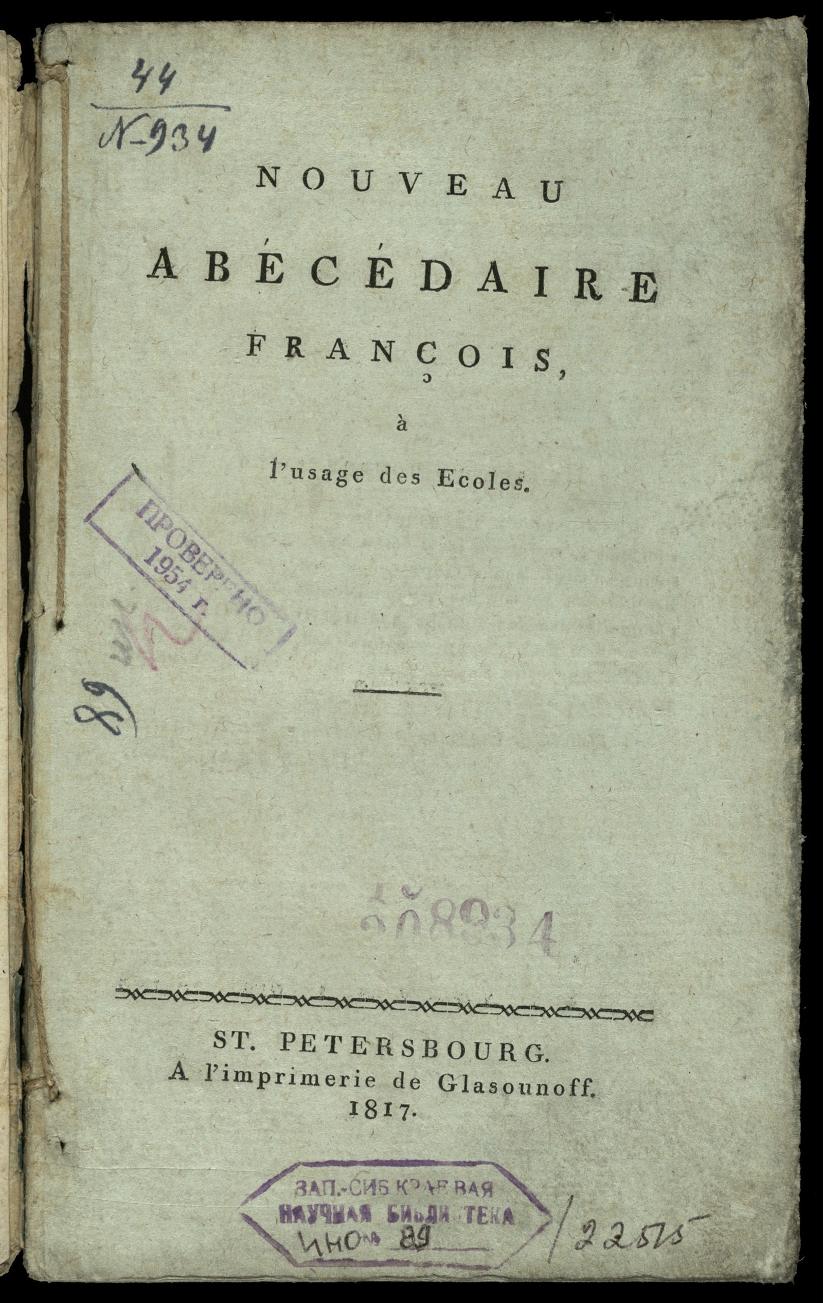 Изображение книги Nouveau abécédaire françois