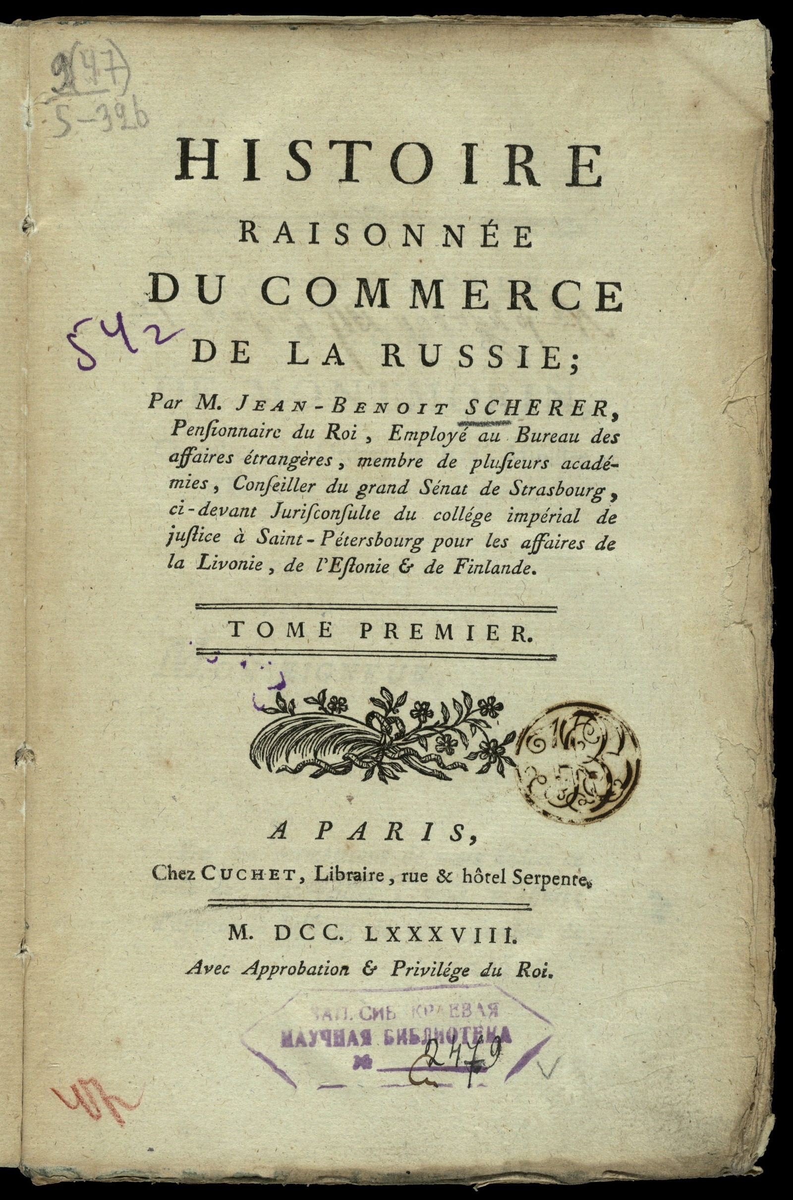 Изображение книги Histoire raisonnee du commerce de la Russie. T. 1