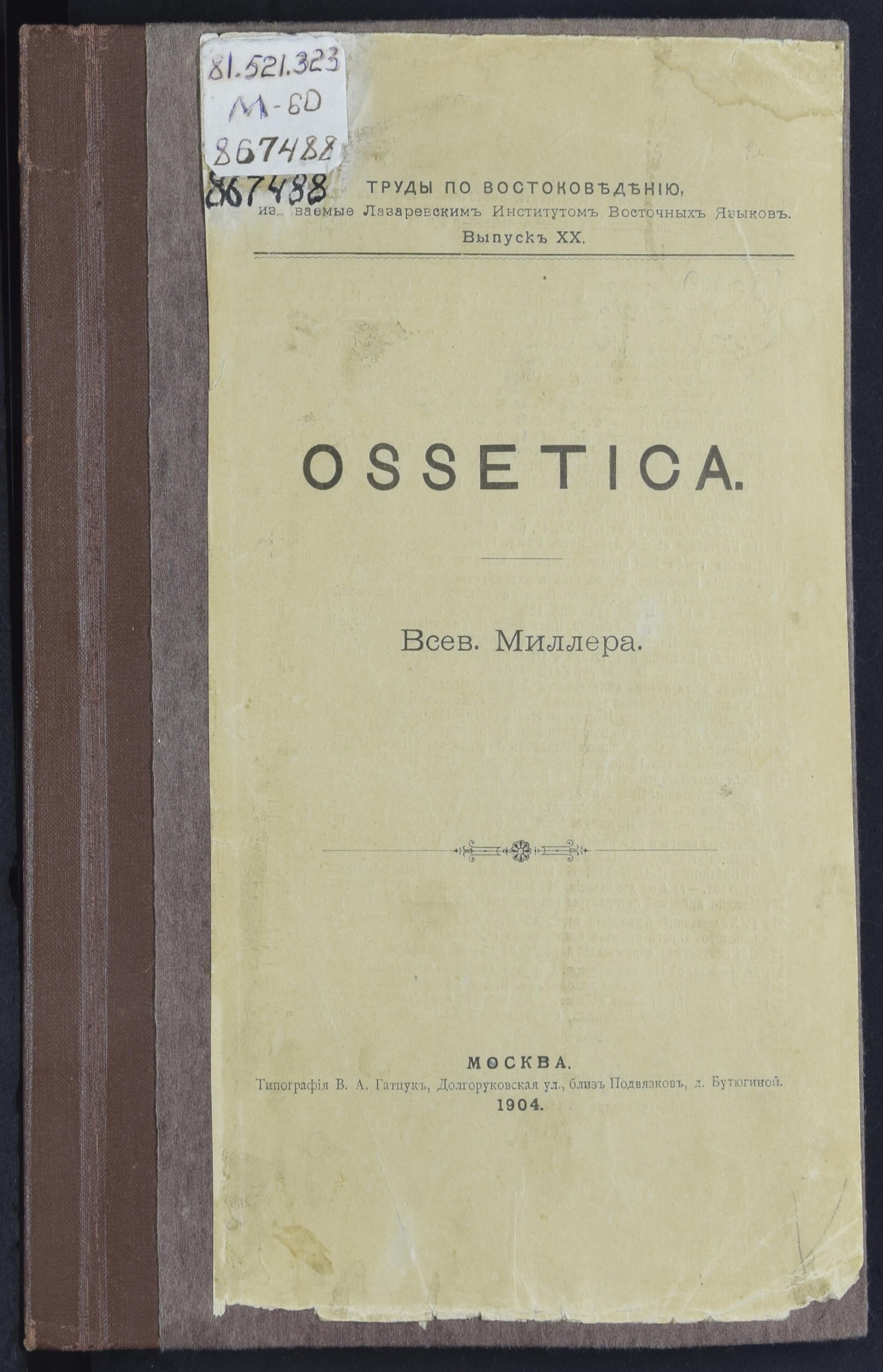 Изображение Ossetica