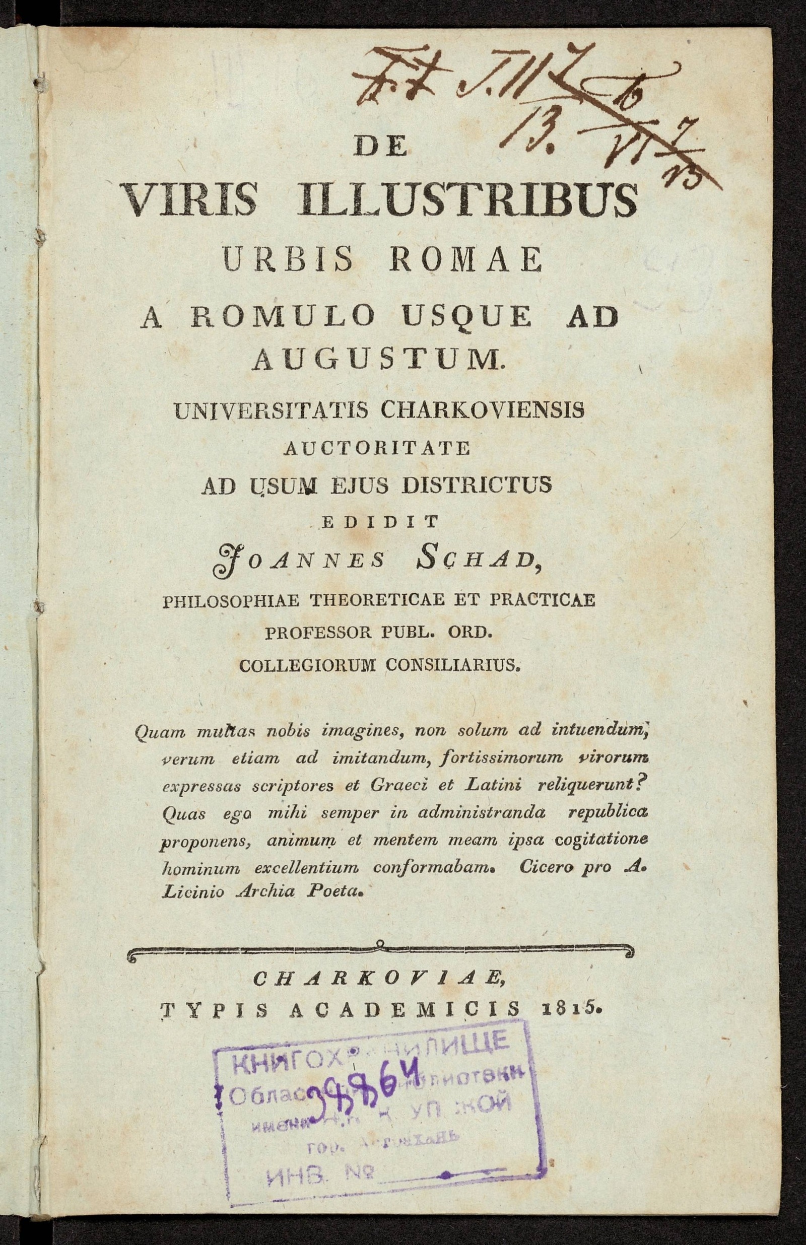 Изображение книги De viris illustribus urbis Romae, a Romulo usque ad Augustum