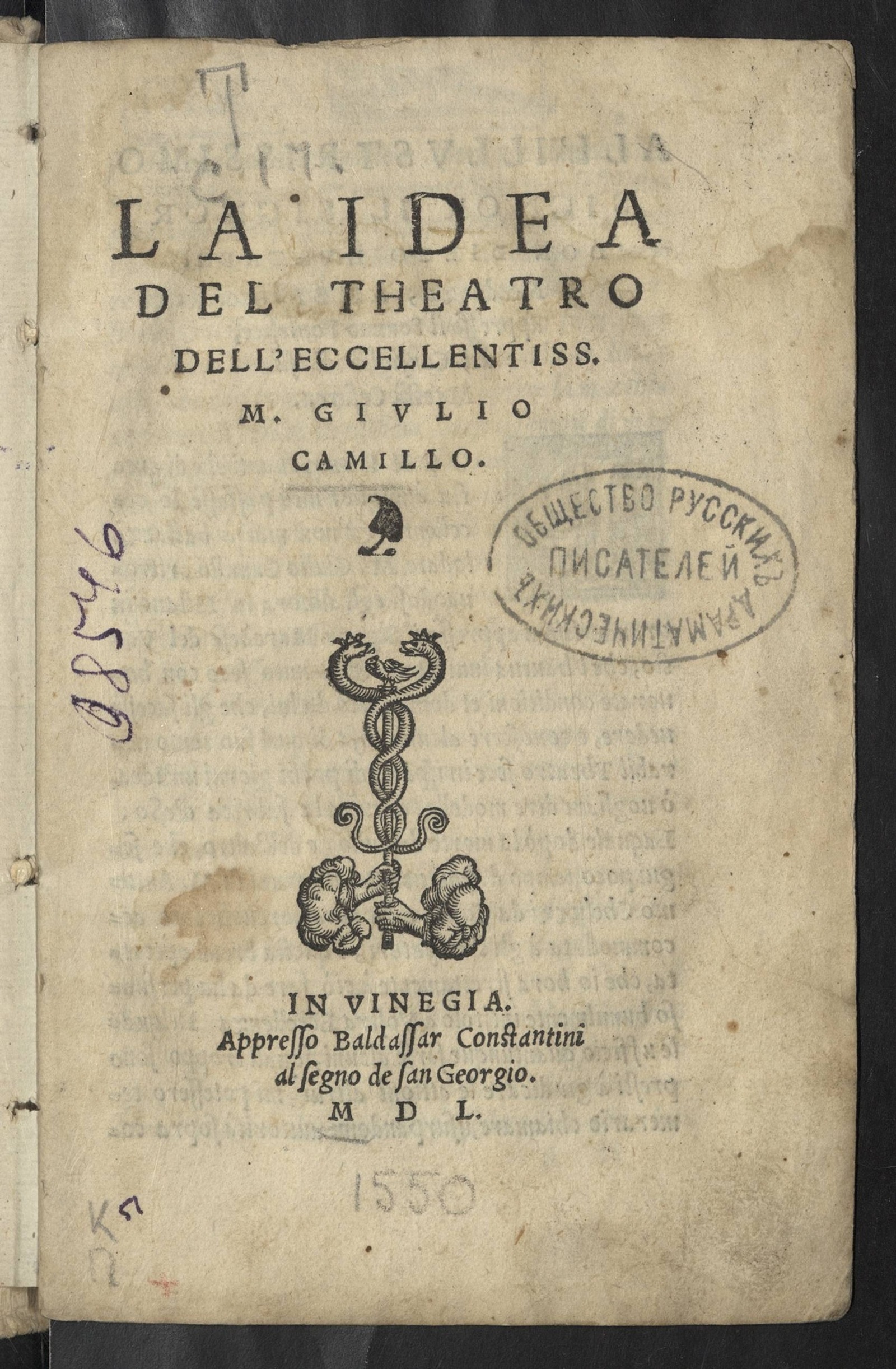 Изображение книги La idea del theatro dell'eccellentiss. m. Giulio Camillo