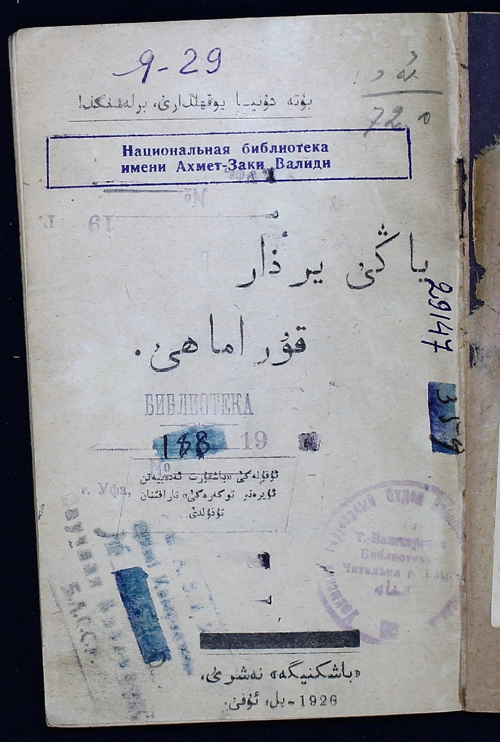 Изображение Сборник новых песен